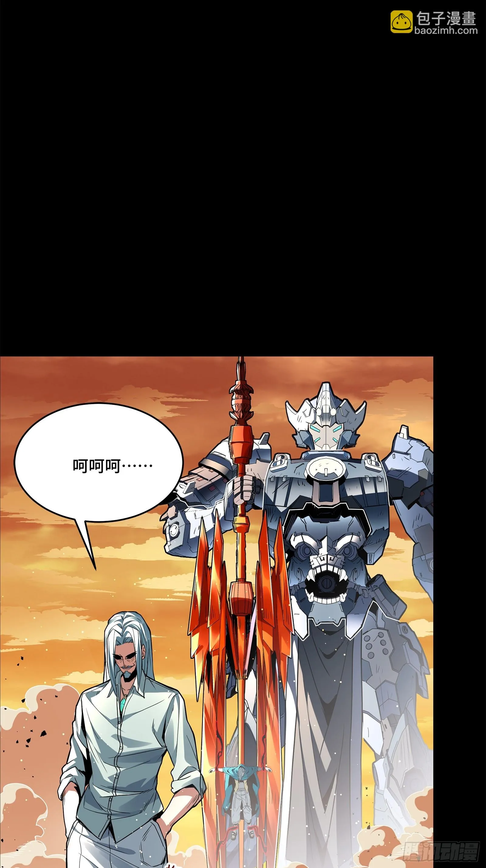 118 星魂将敖丙的传说 第90页