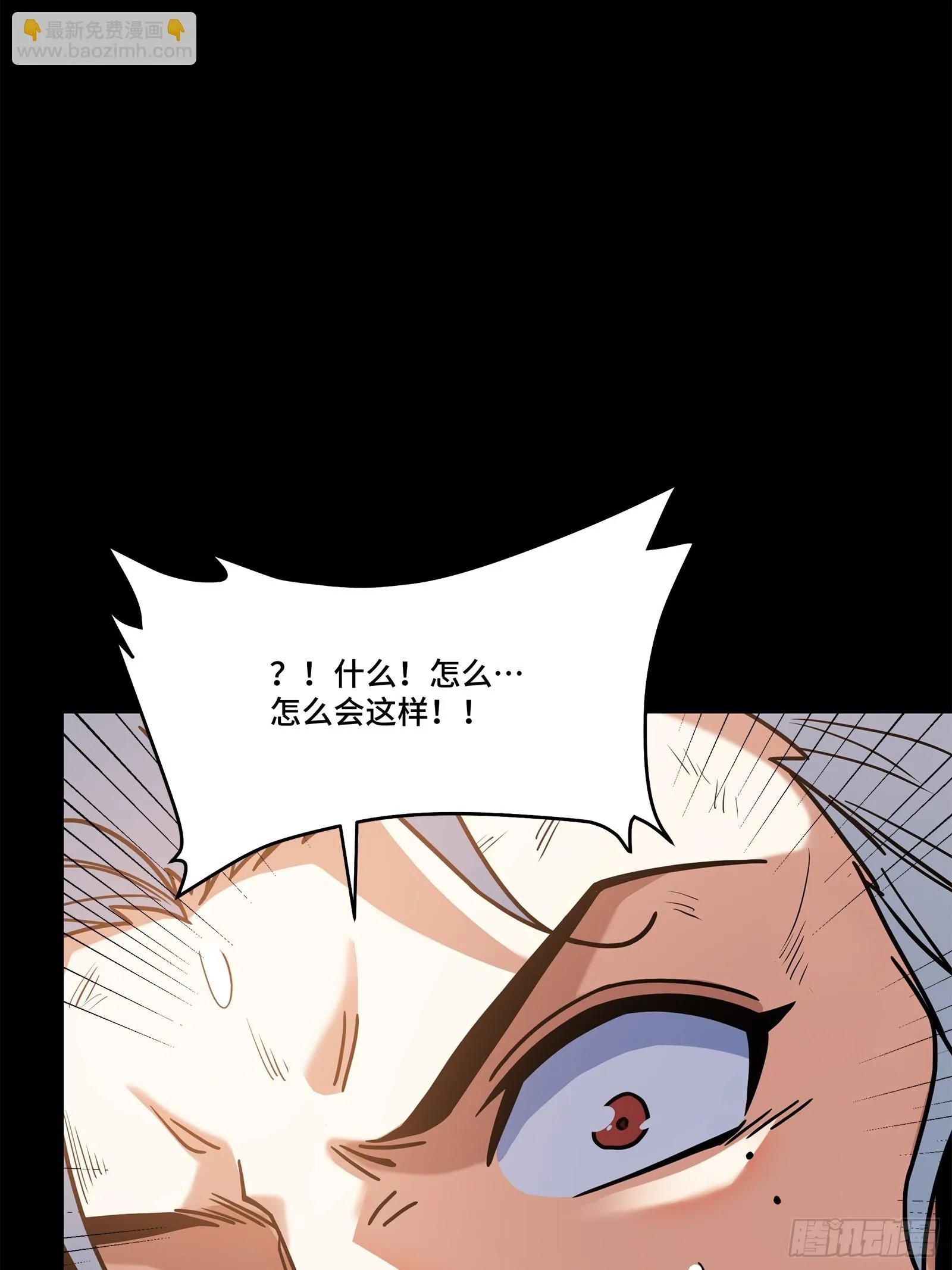 118 星魂将敖丙的传说 第99页