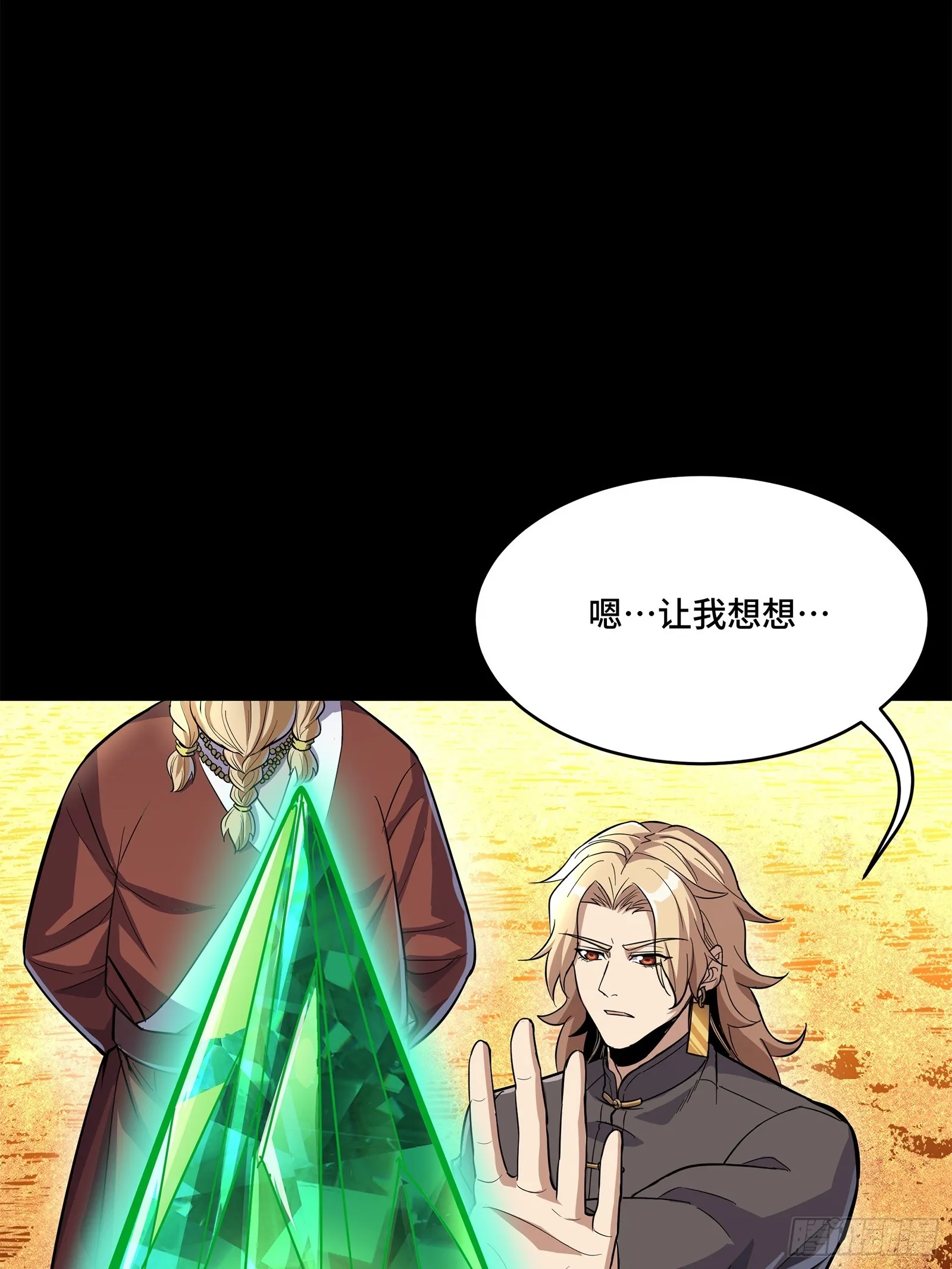 120 龙海秘境 开 第24页