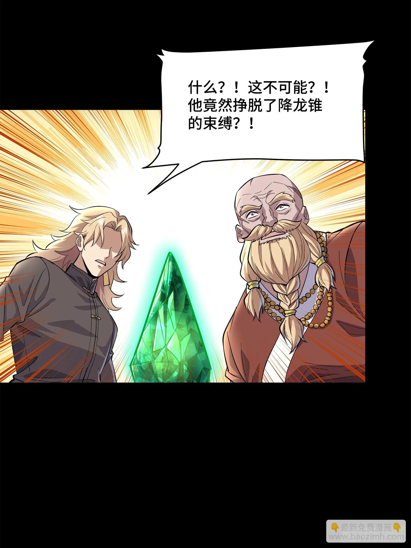 120 龙海秘境 开 第28页