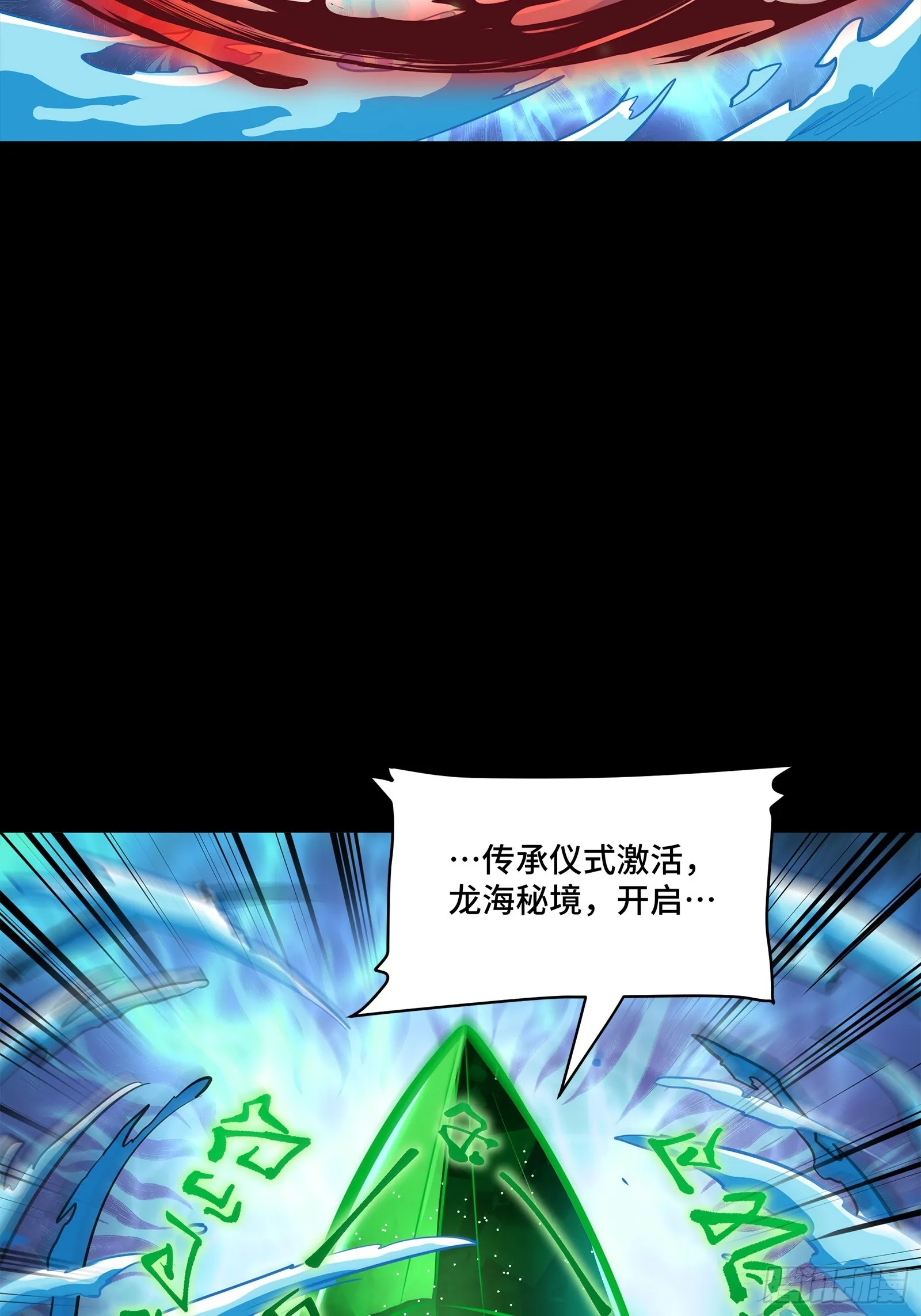 120 龙海秘境 开 第44页