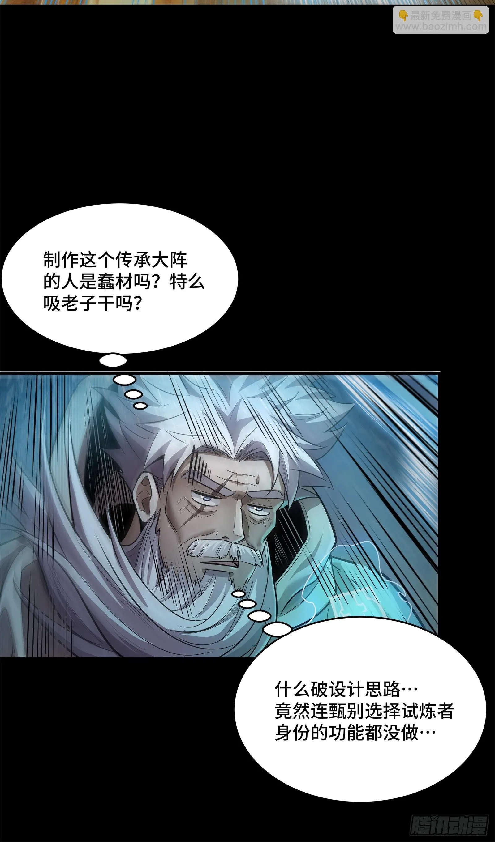 120 龙海秘境 开 第55页
