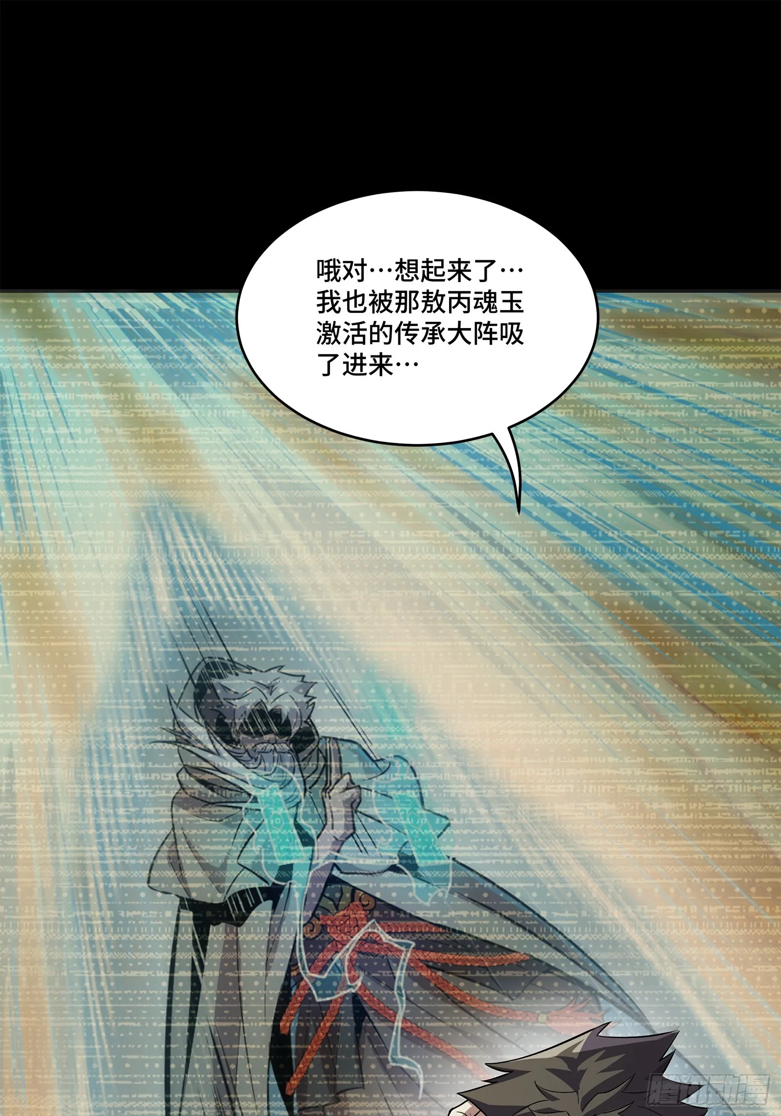 122 幻境中的未来 第8页