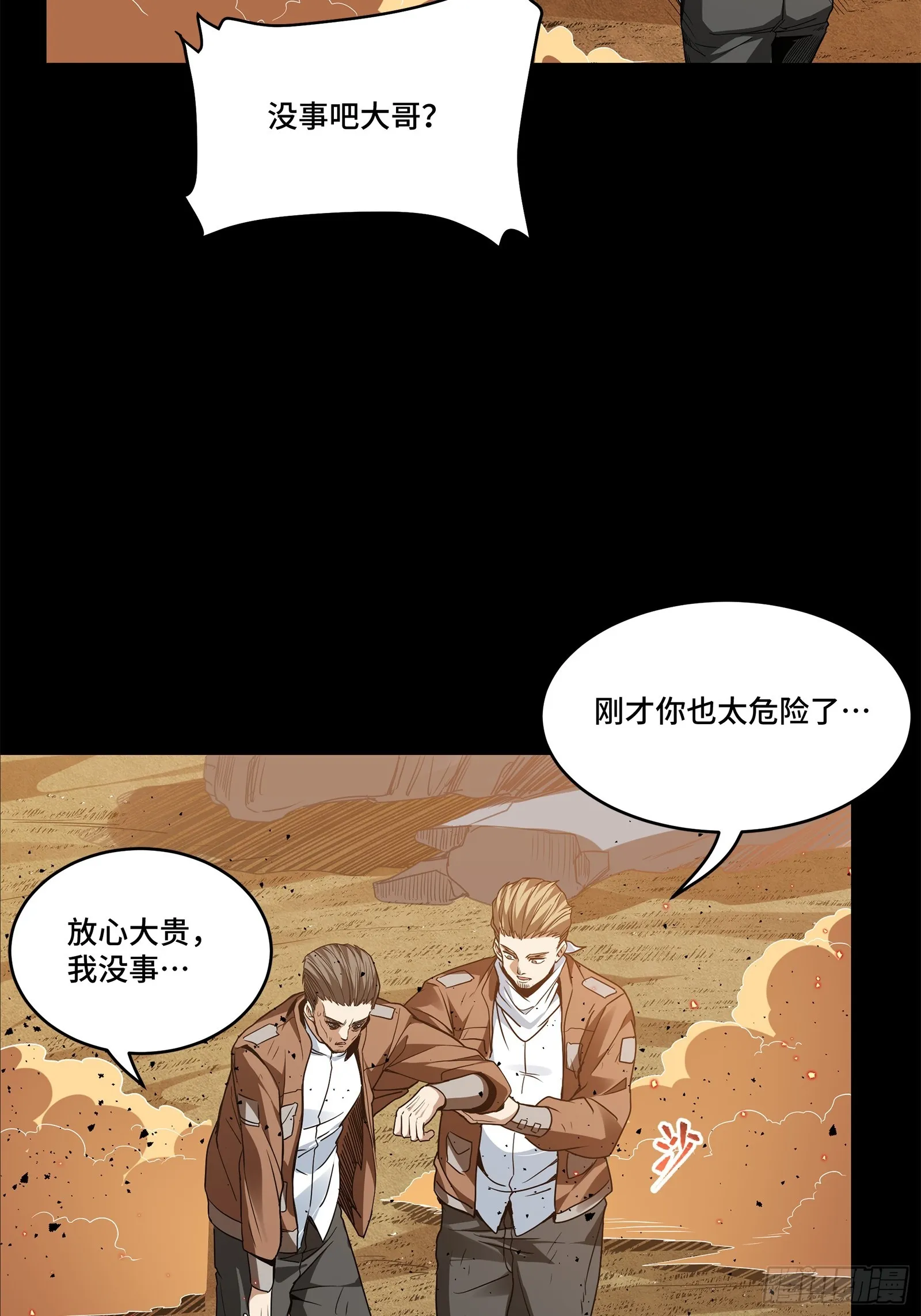122 幻境中的未来 第51页