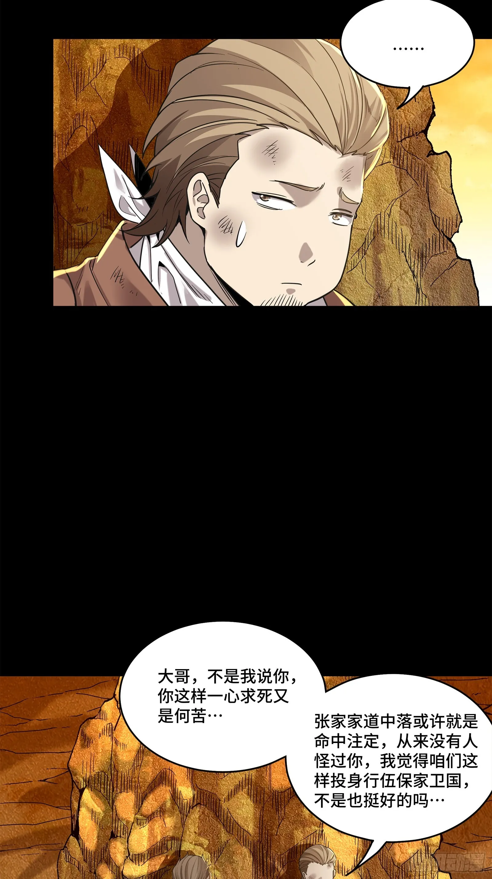 122 幻境中的未来 第67页