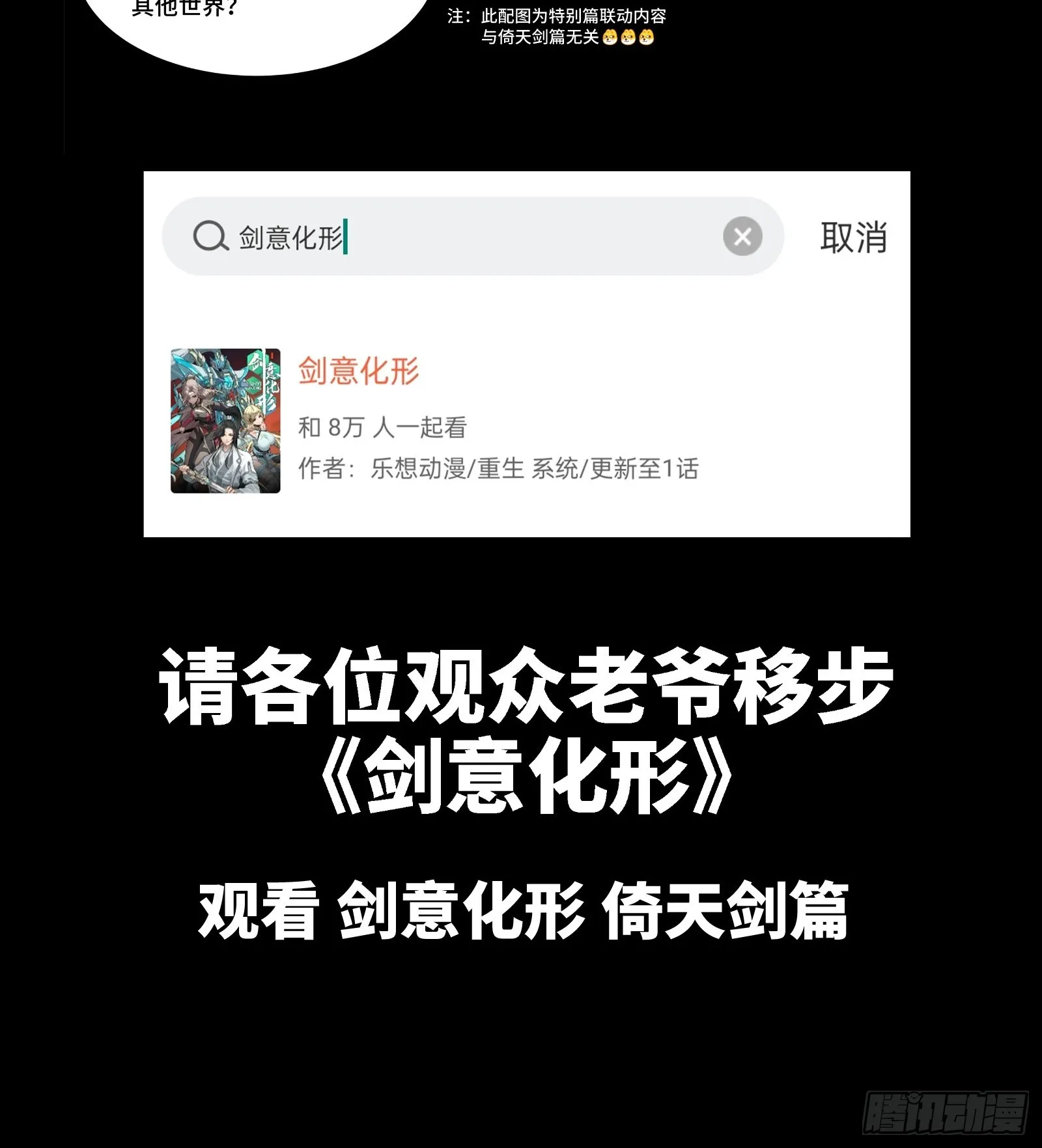 122 幻境中的未来 第99页