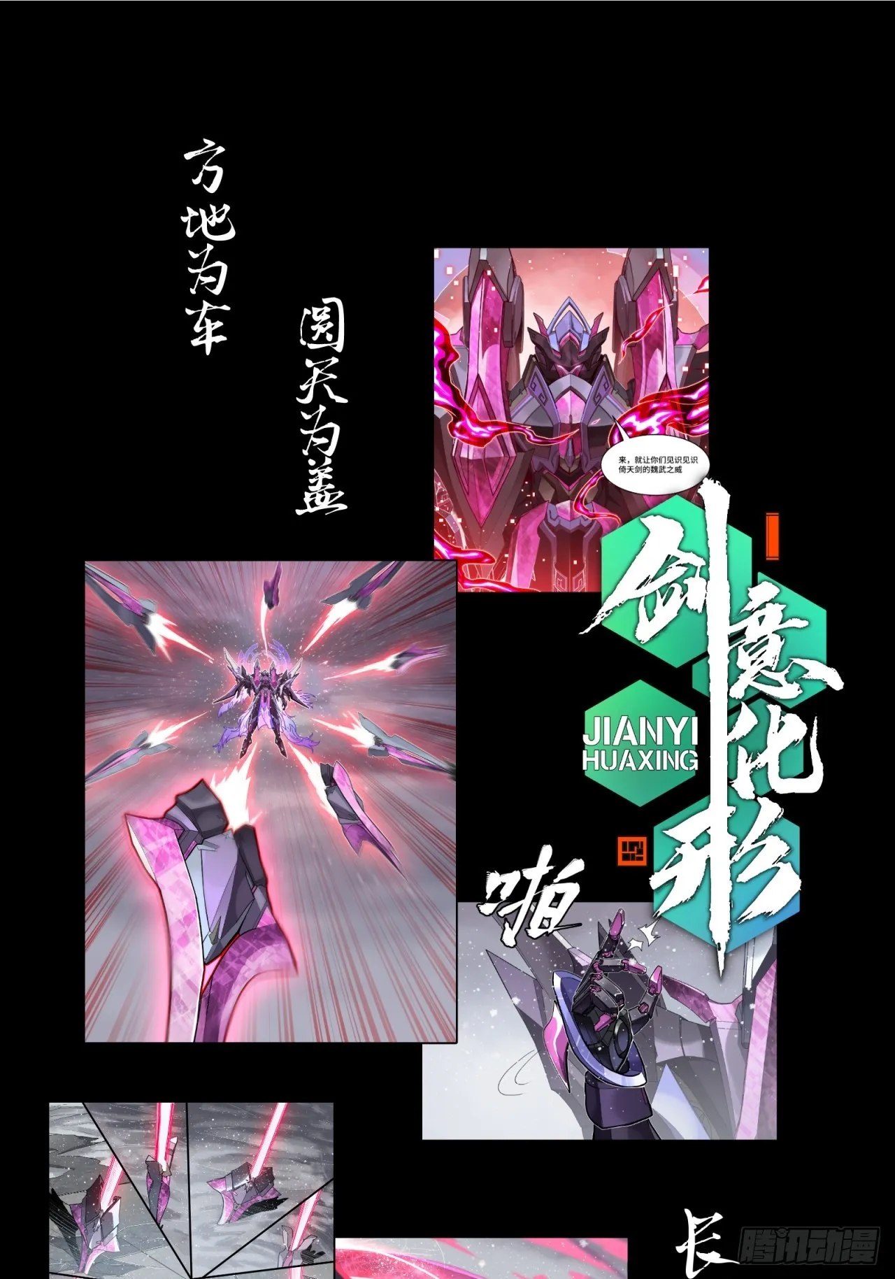 122 幻境中的未来 第103页
