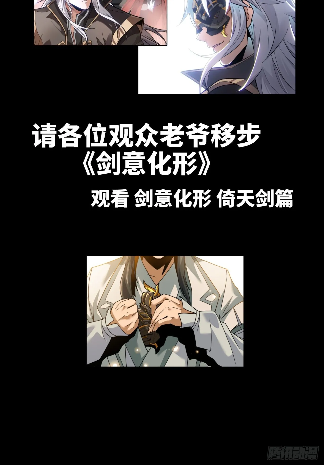 122 幻境中的未来 第105页