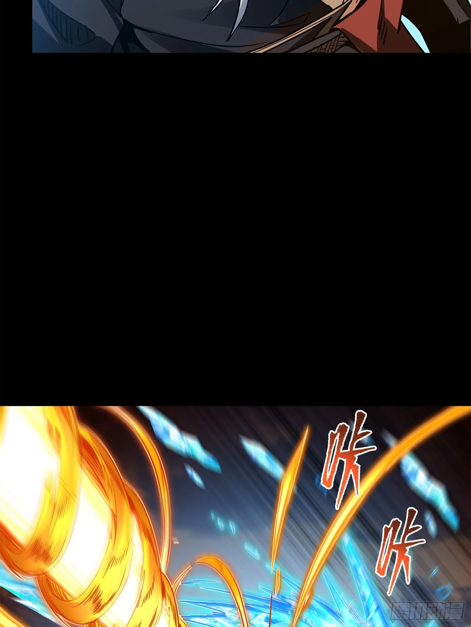 124 洞渊主VS干将 第59页