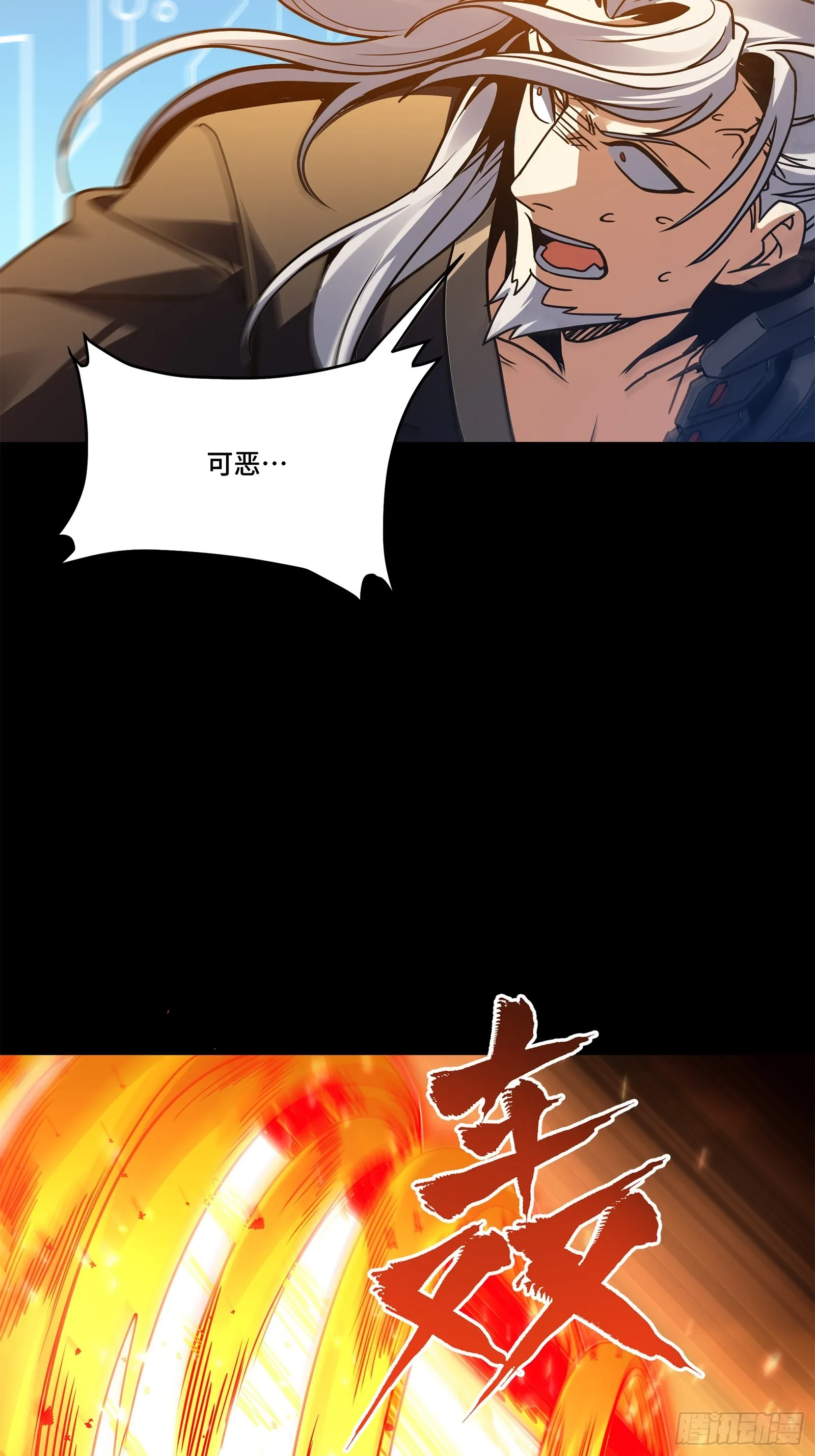 124 洞渊主VS干将 第67页