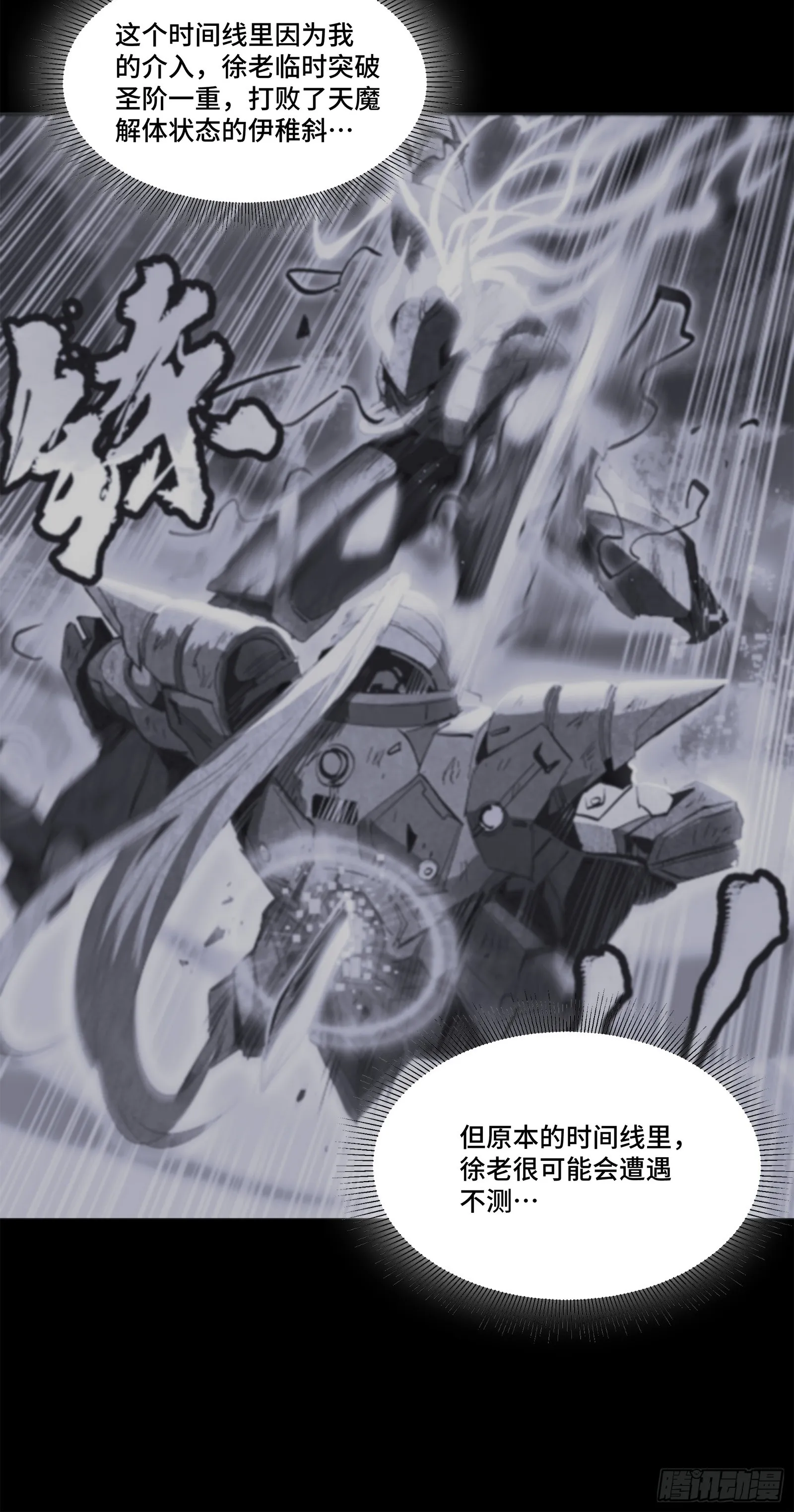 123 南州幽灵 第12页