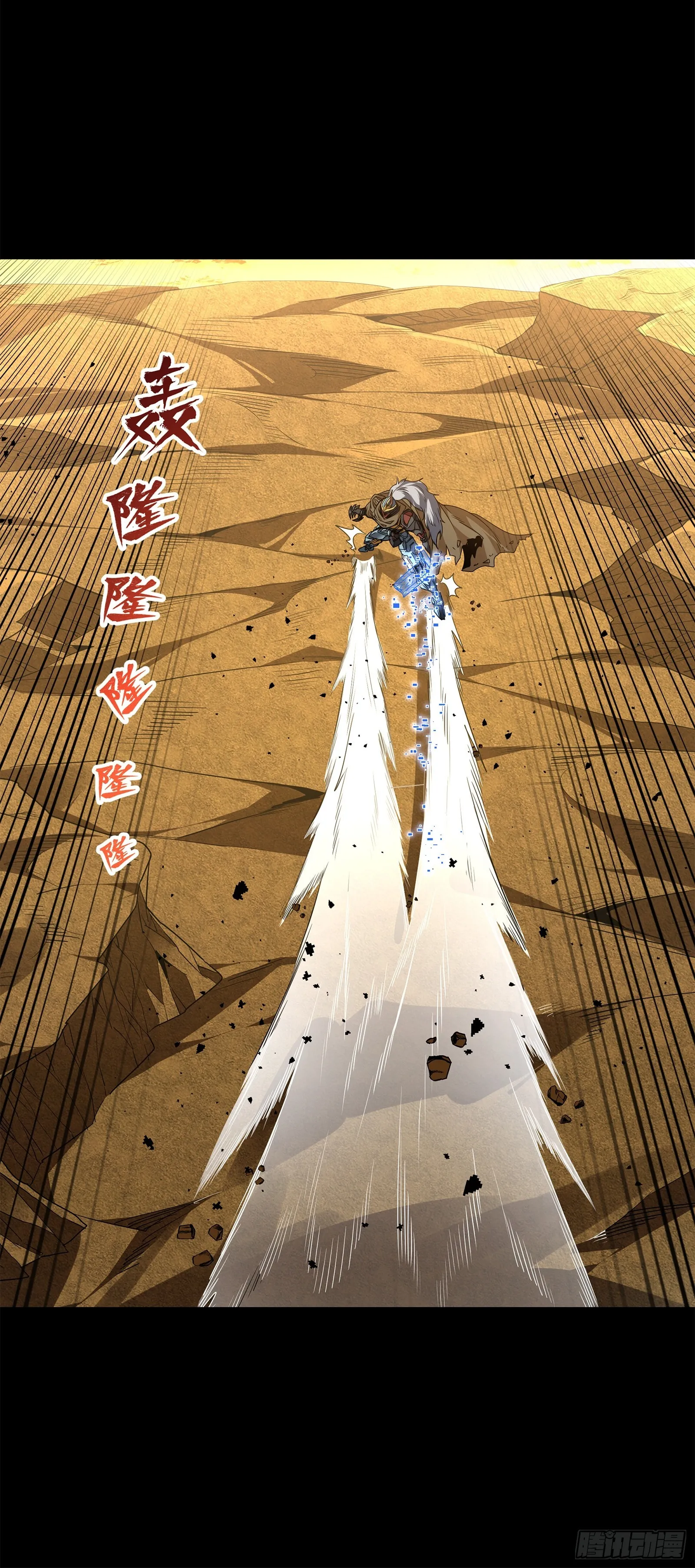 123 南州幽灵 第18页