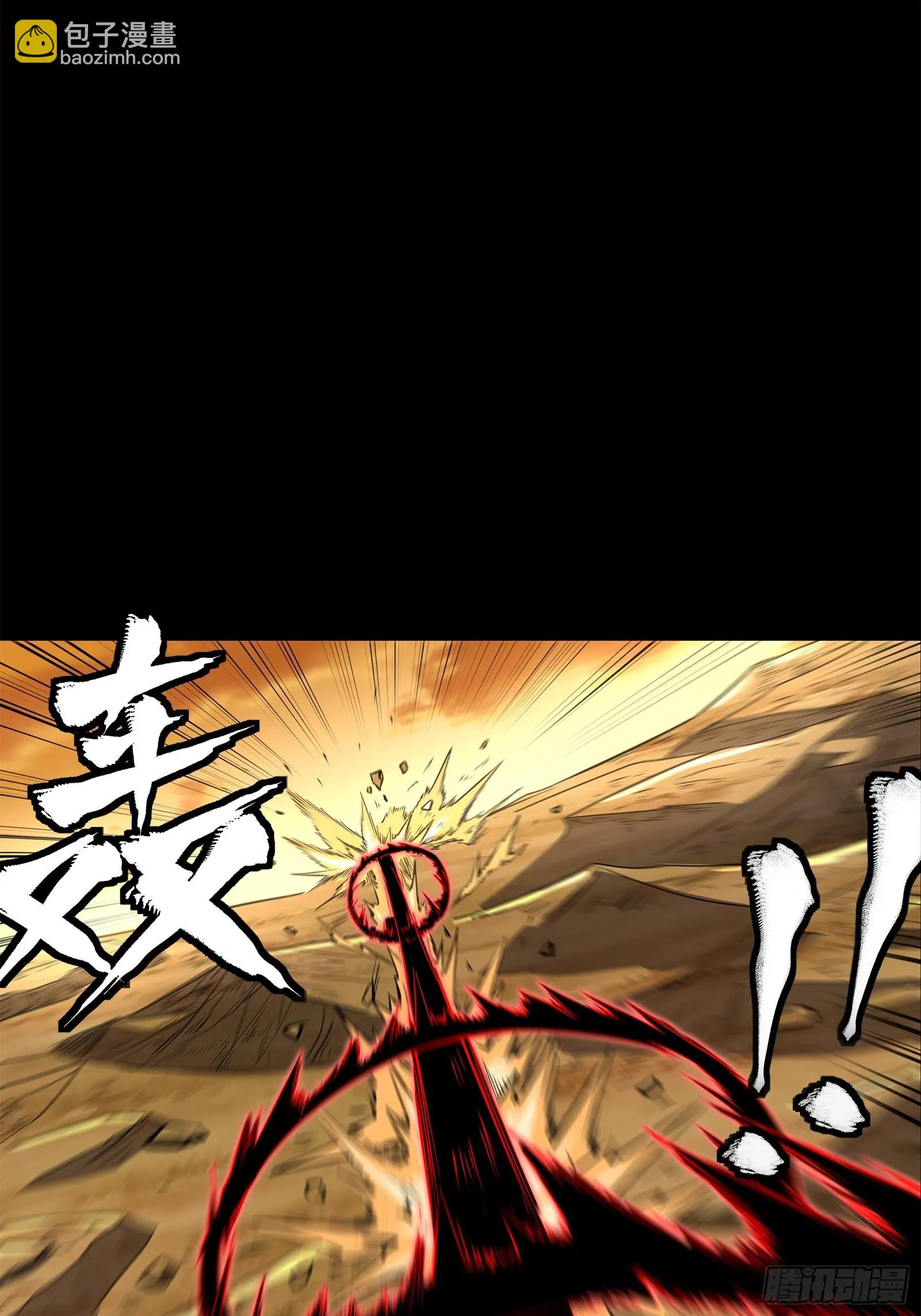 123 南州幽灵 第39页