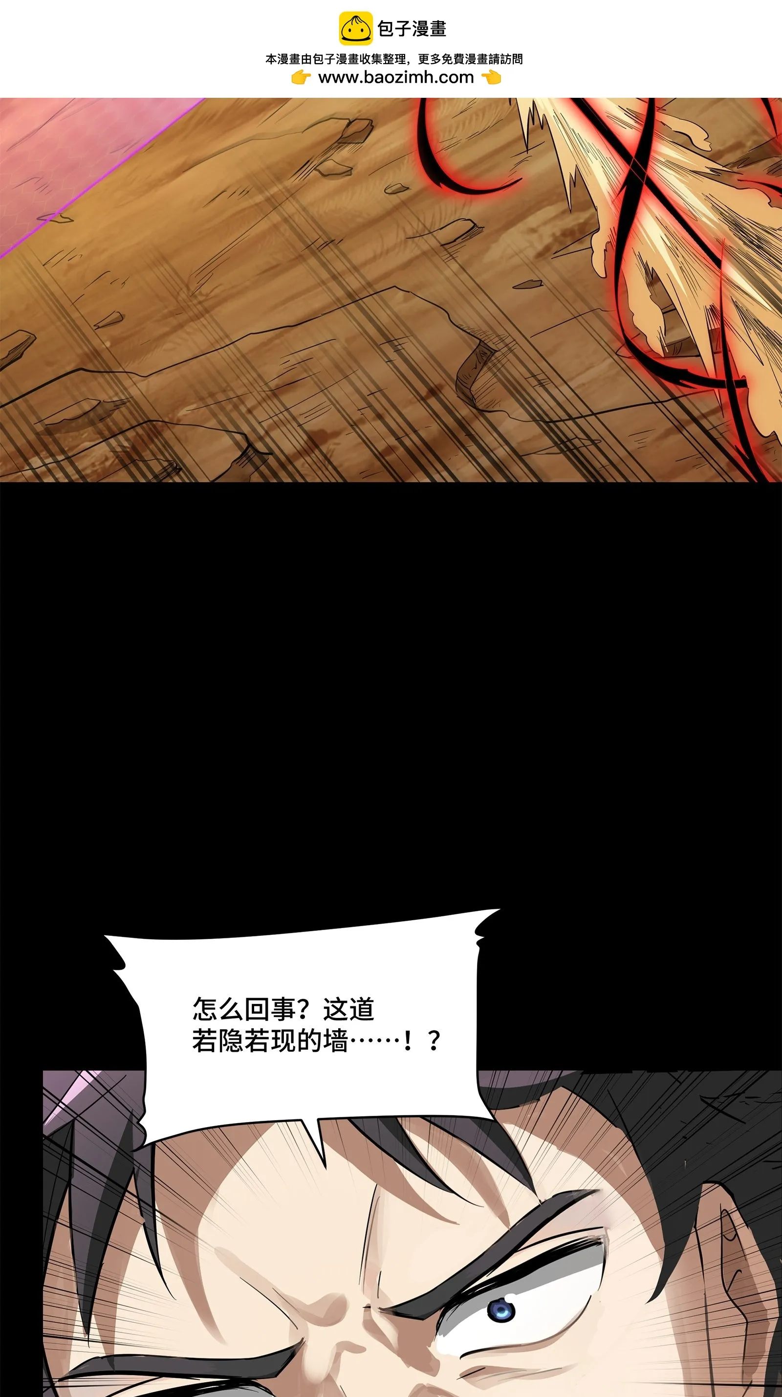 123 南州幽灵 第50页