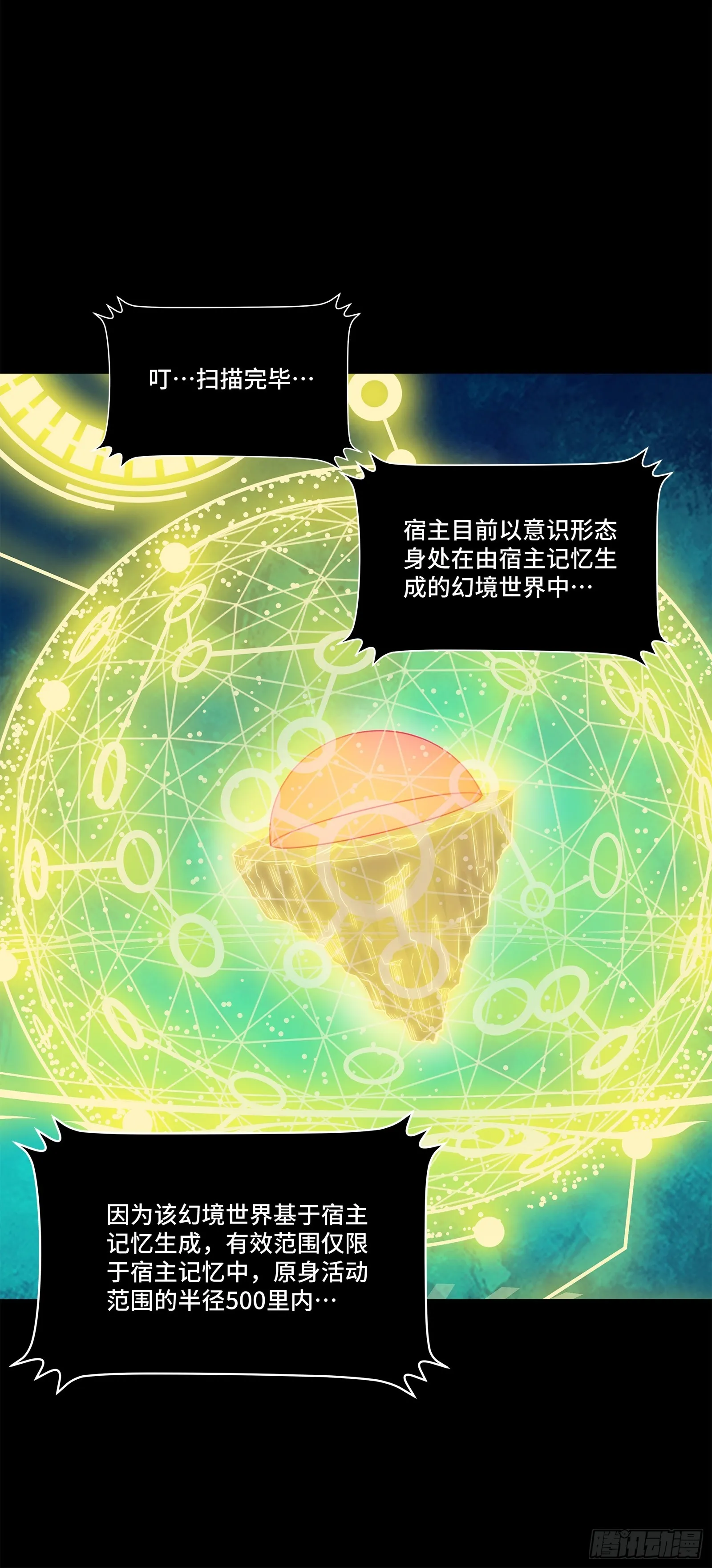 123 南州幽灵 第68页