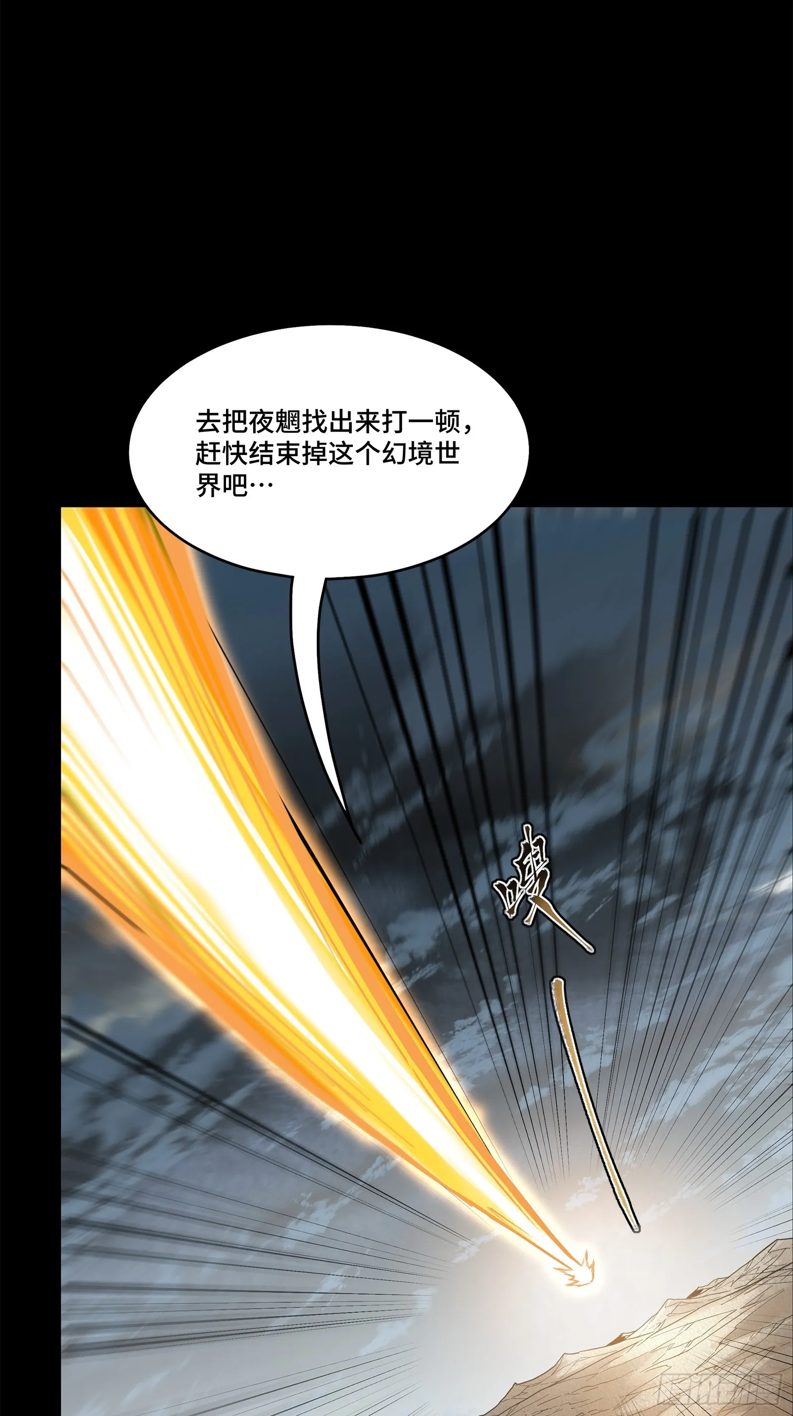 123 南州幽灵 第71页