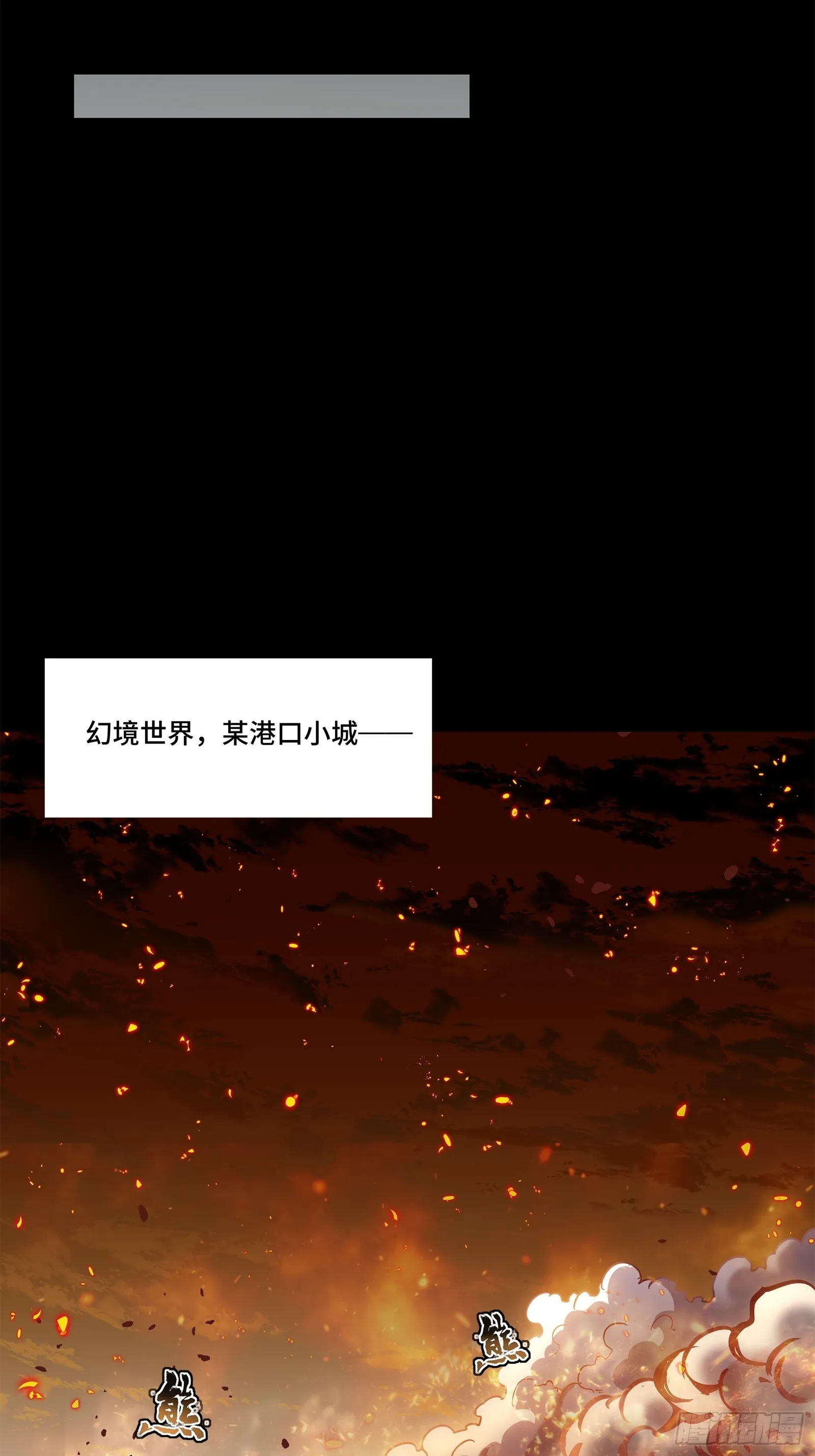 123 南州幽灵 第73页