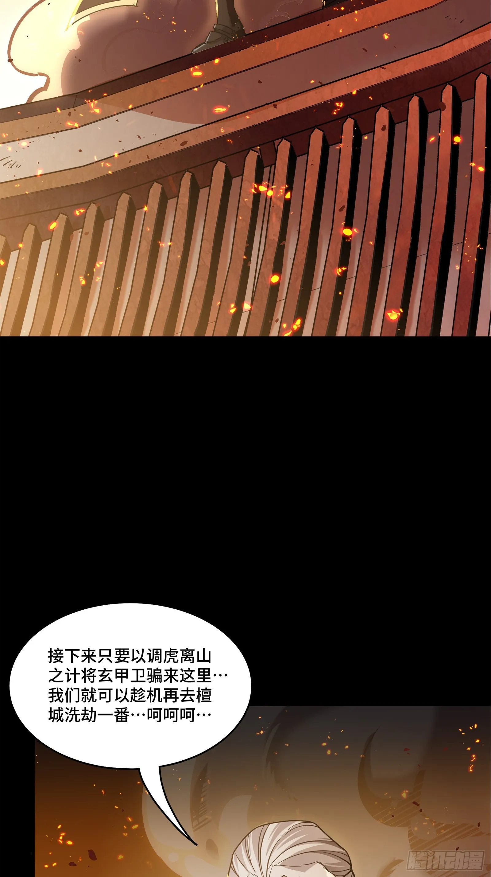 123 南州幽灵 第77页