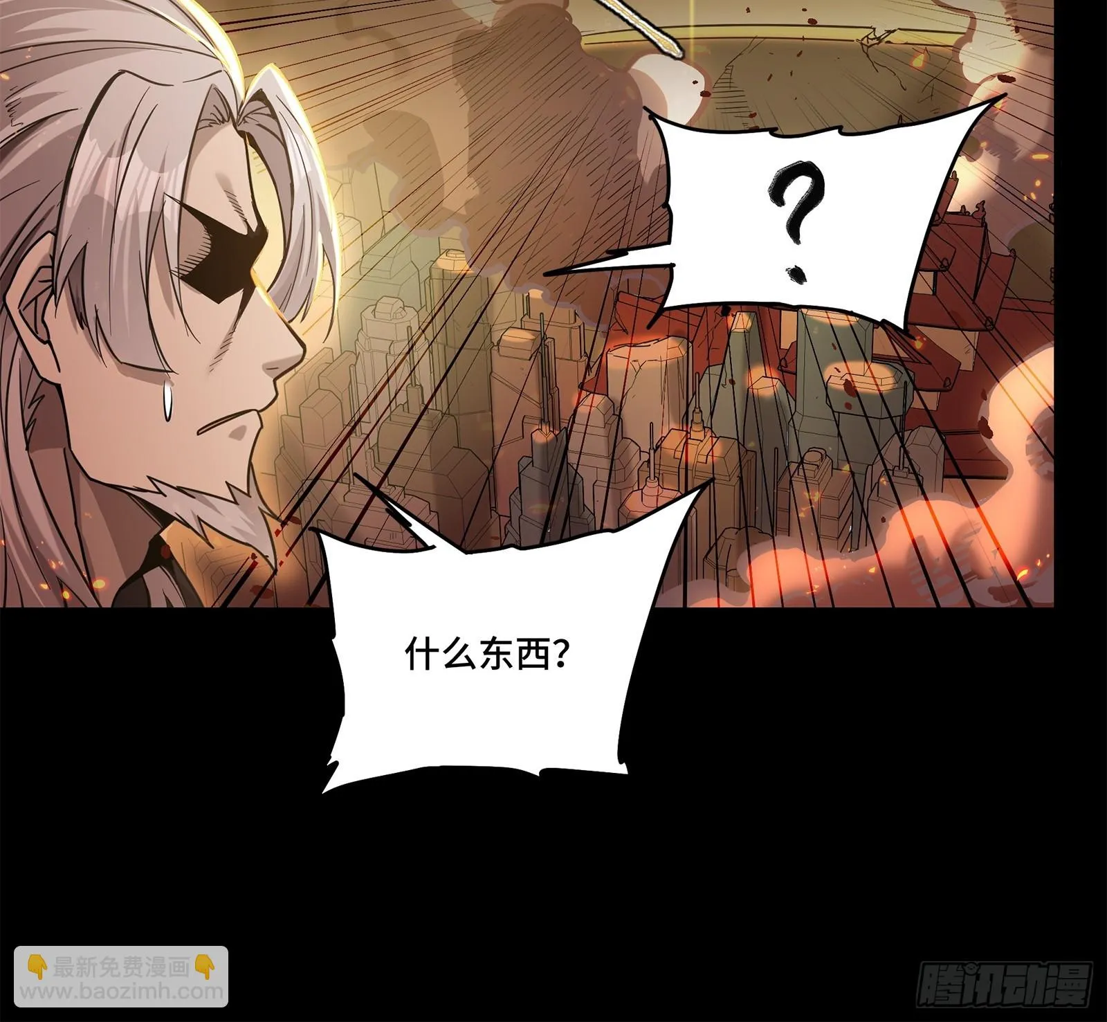 123 南州幽灵 第79页