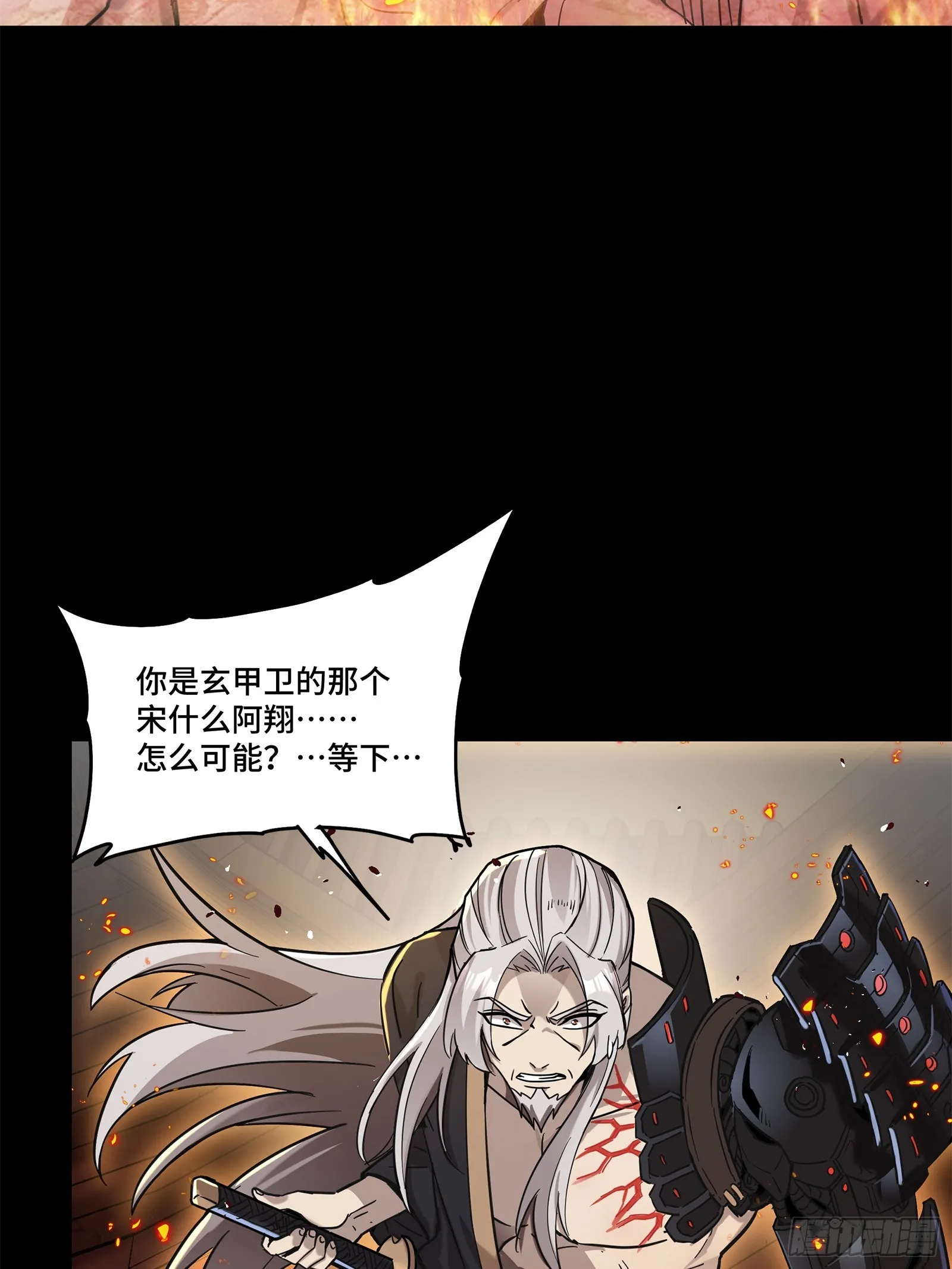 123 南州幽灵 第84页