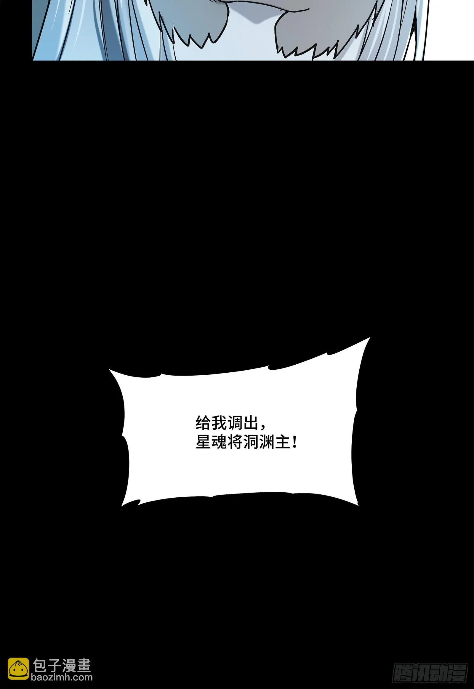 123 南州幽灵 第91页