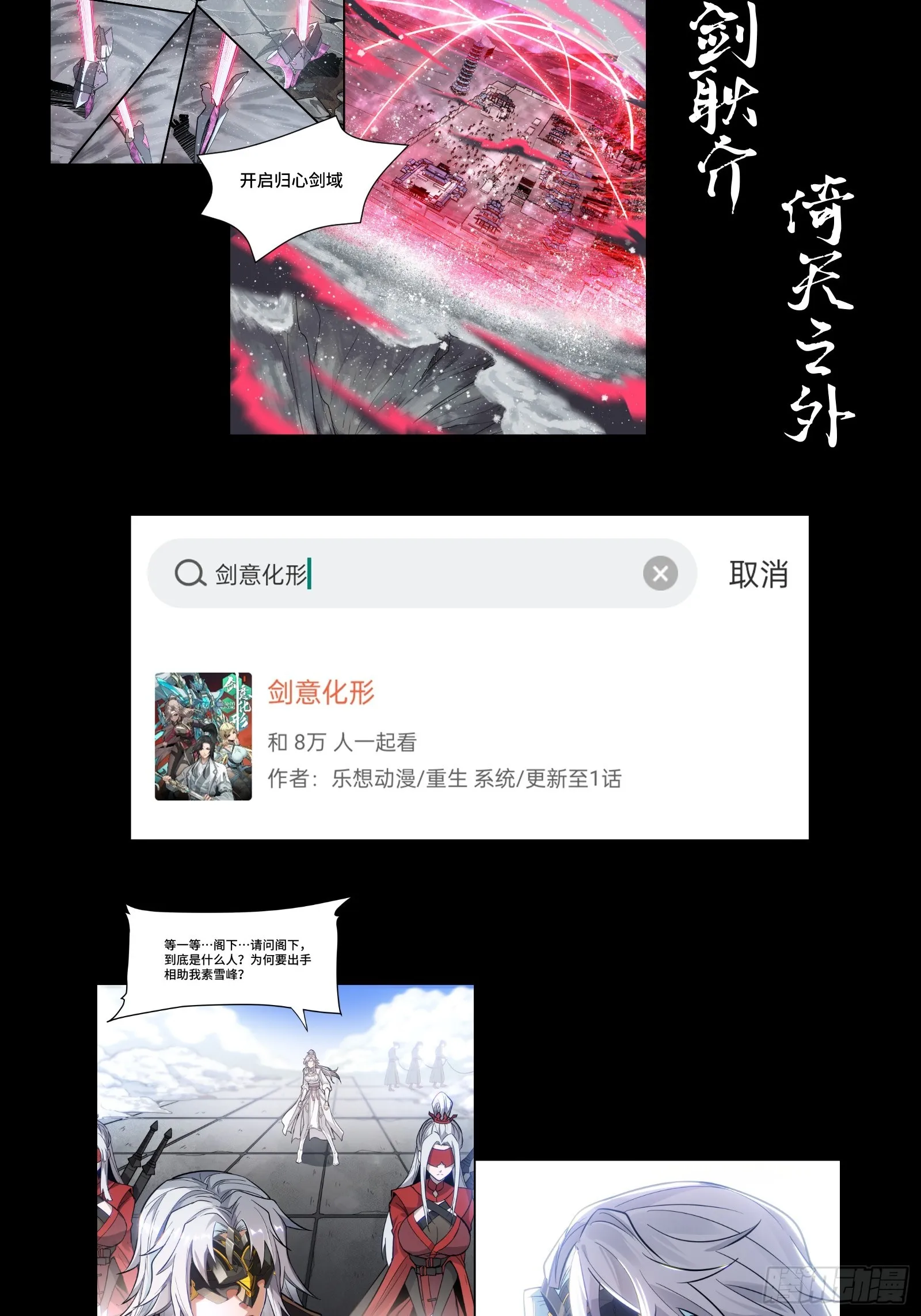 123 南州幽灵 第94页