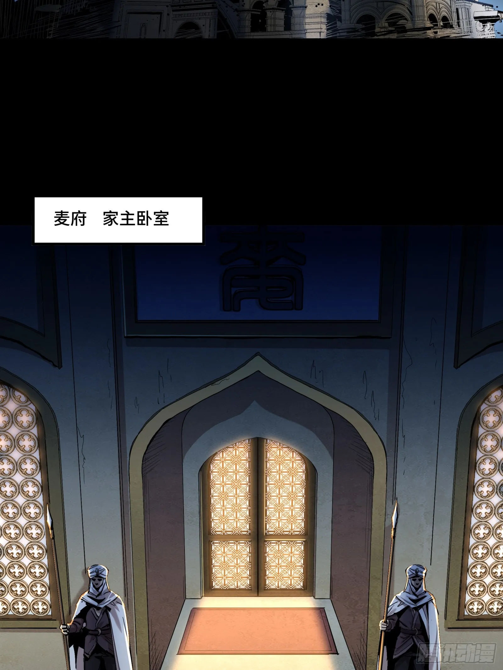 121 老麦的噩梦 星魂将白起 第5页