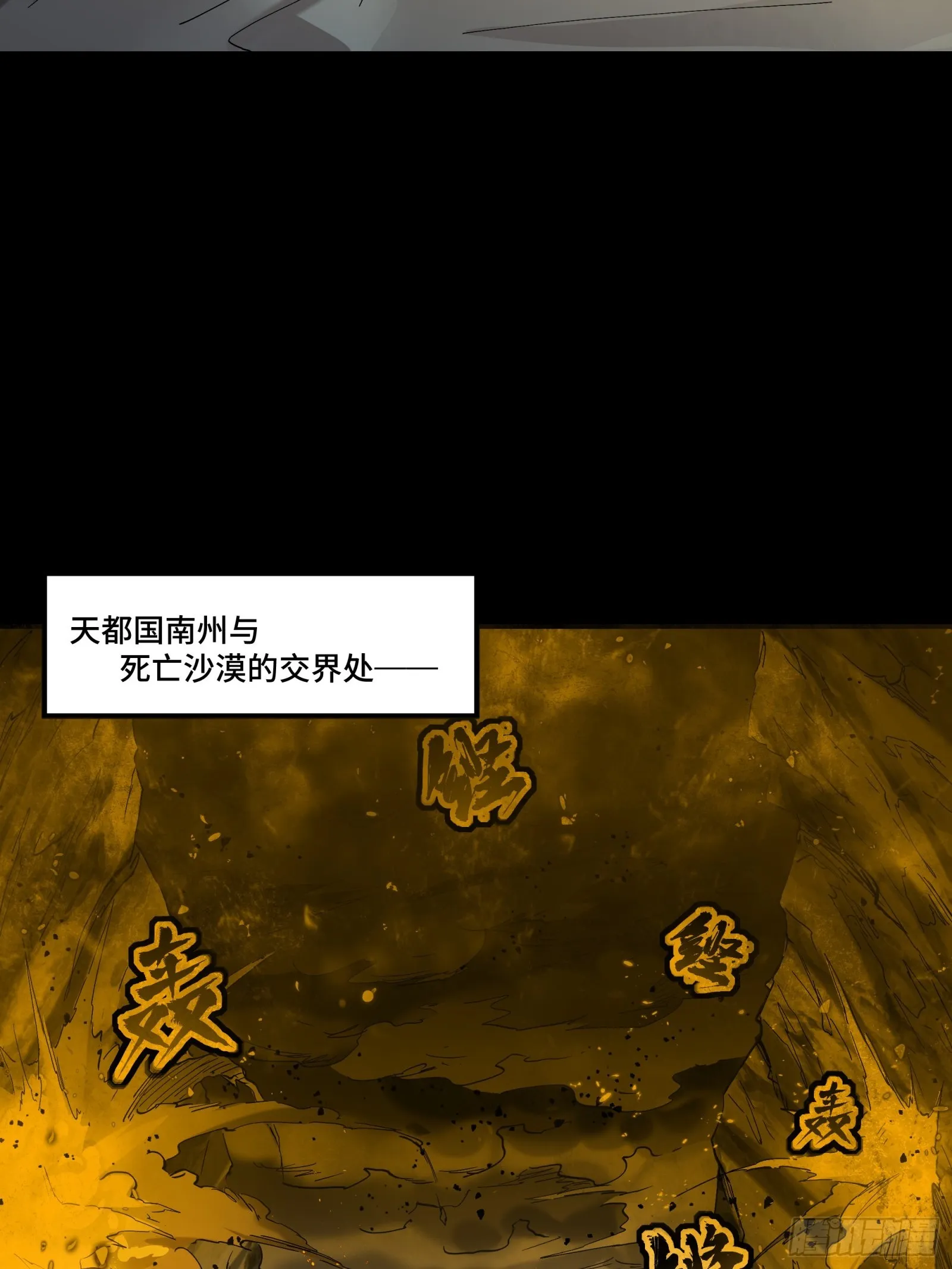 121 老麦的噩梦 星魂将白起 第9页