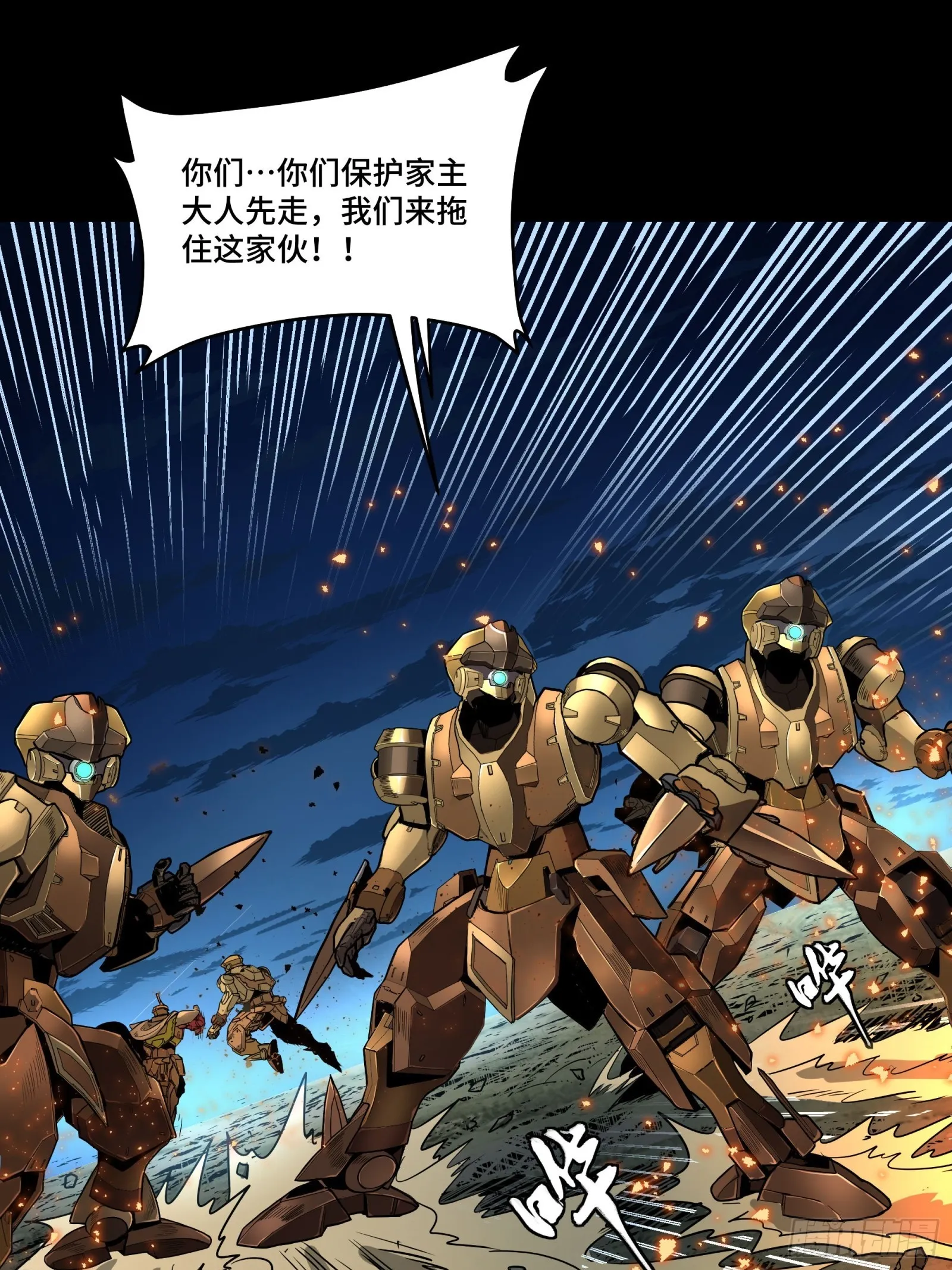 121 老麦的噩梦 星魂将白起 第31页
