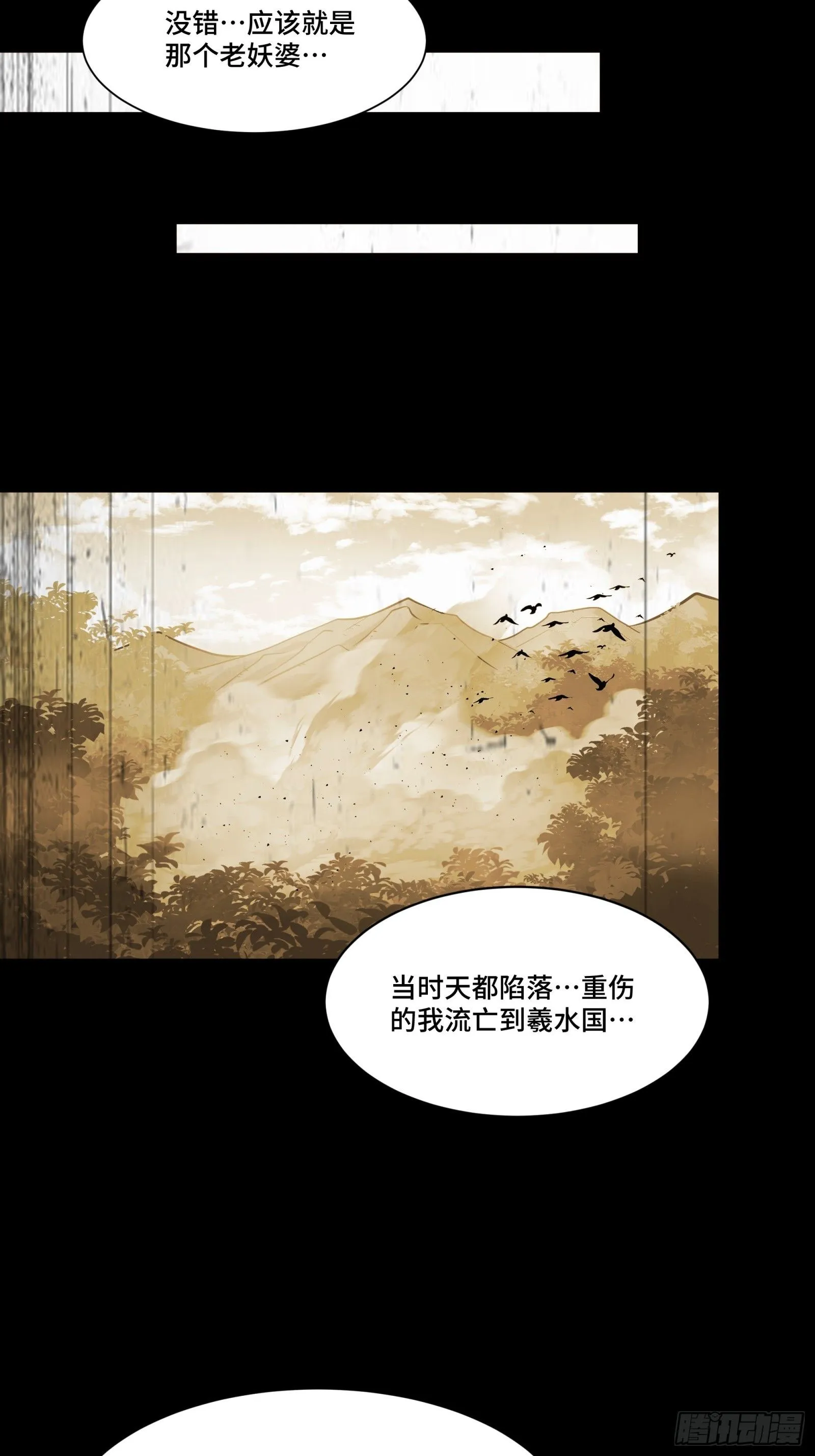 127 暗镜司 第3页