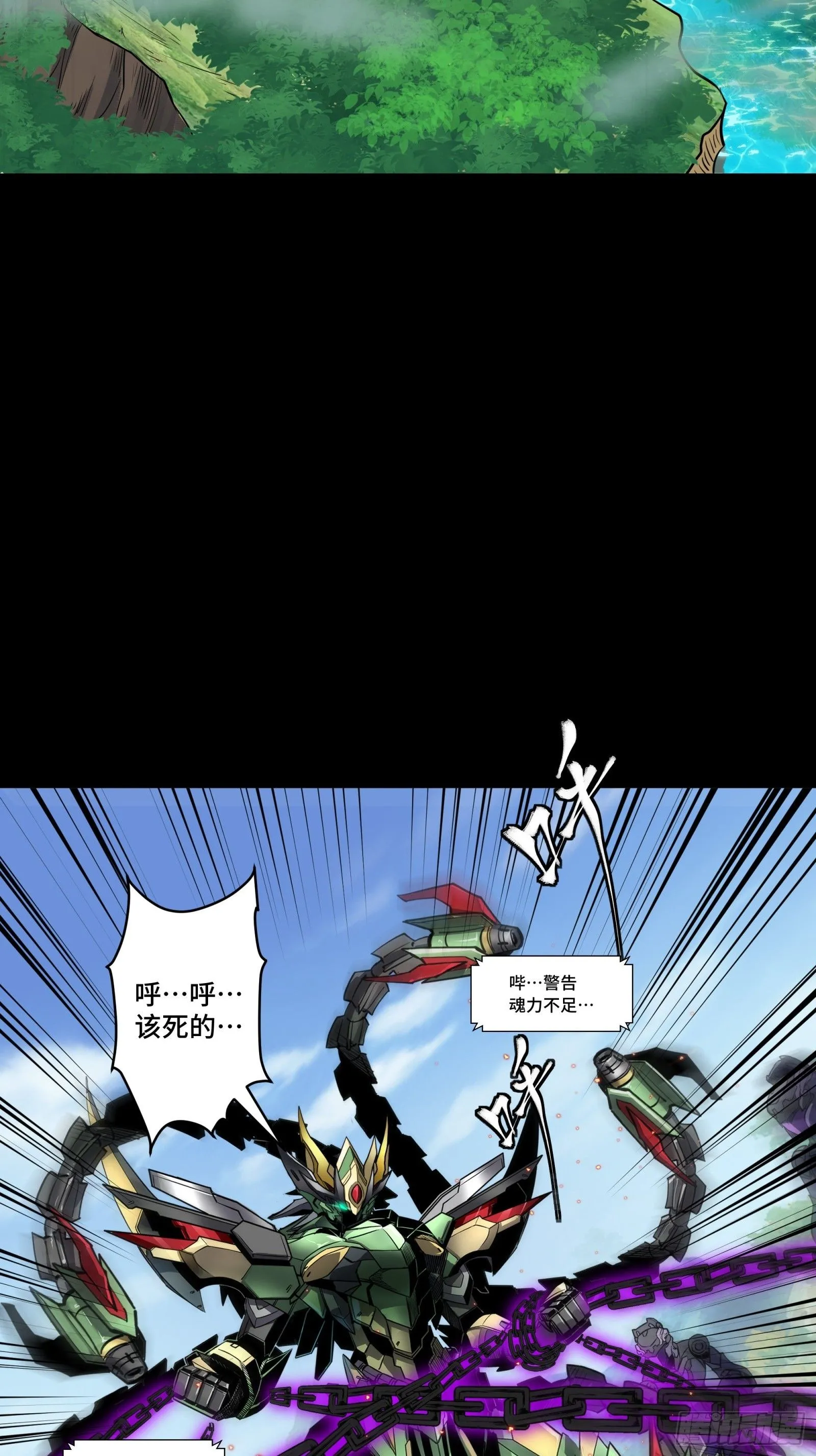 127 暗镜司 第5页