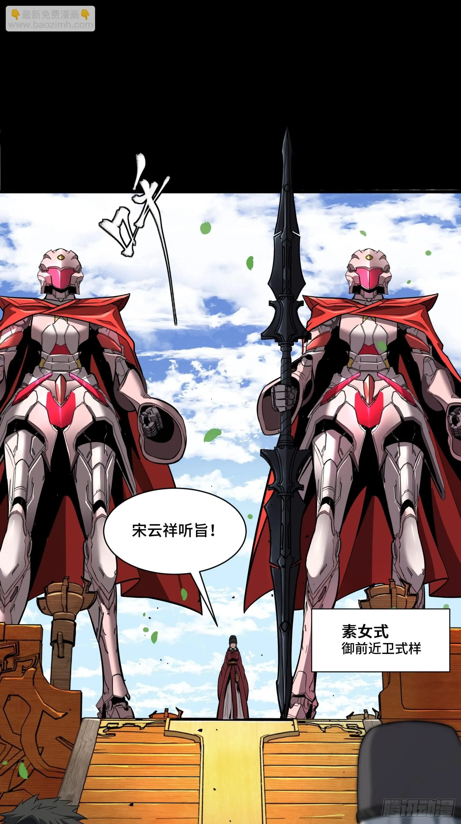 127 暗镜司 第24页