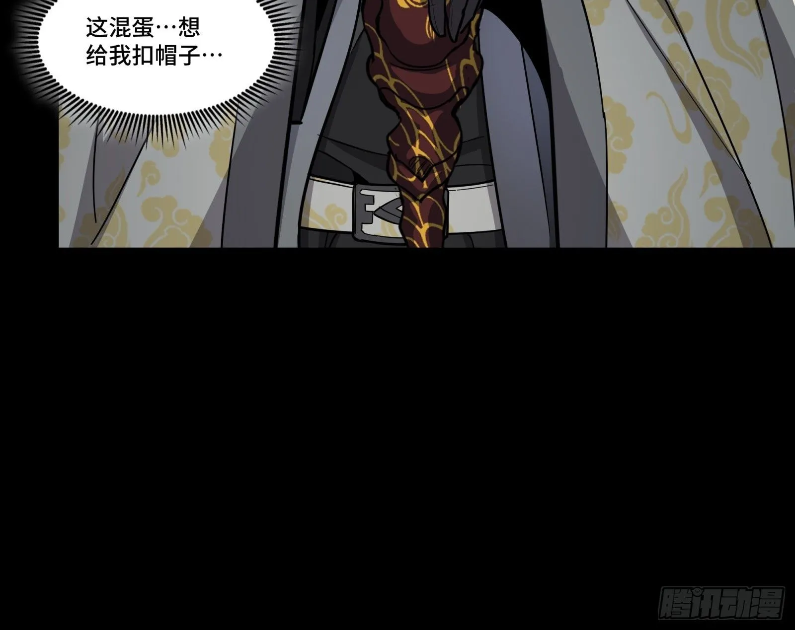 127 暗镜司 第35页