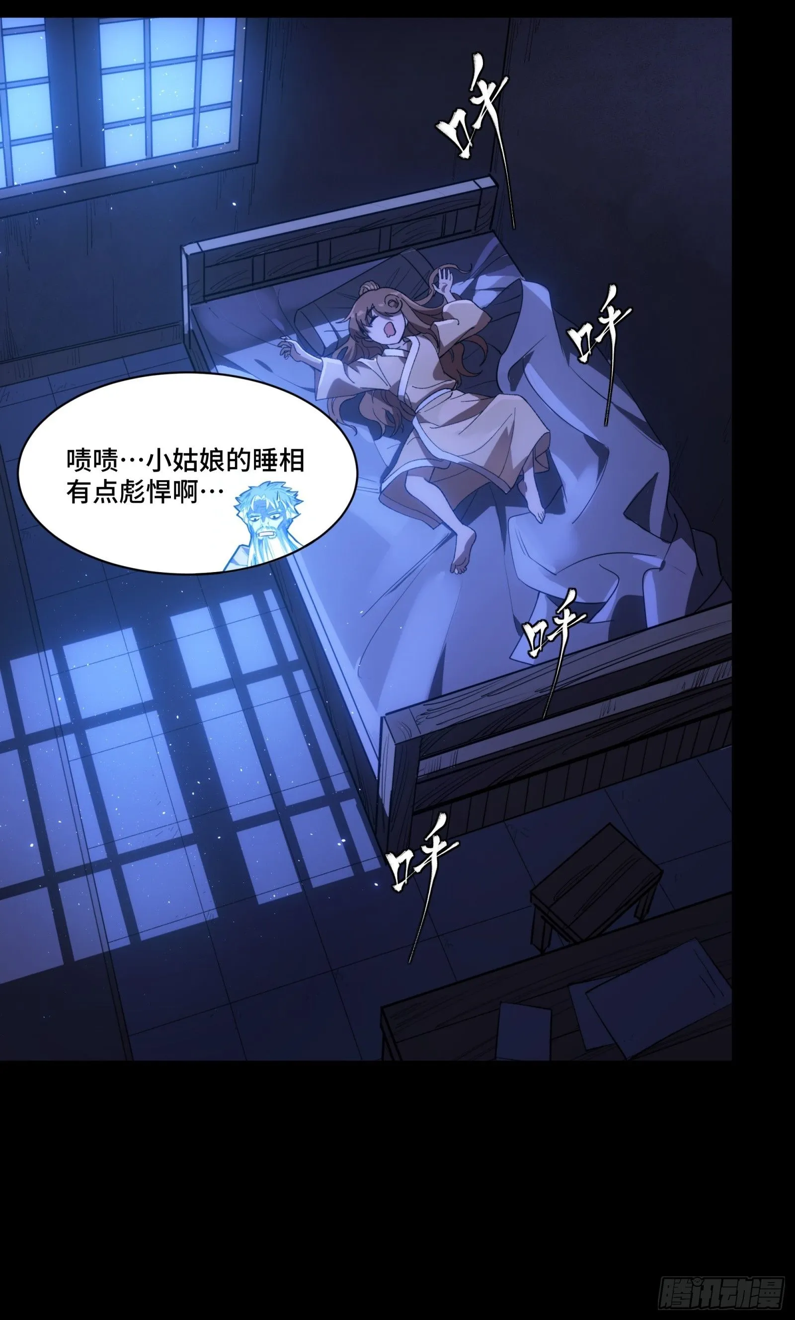 127 暗镜司 第62页