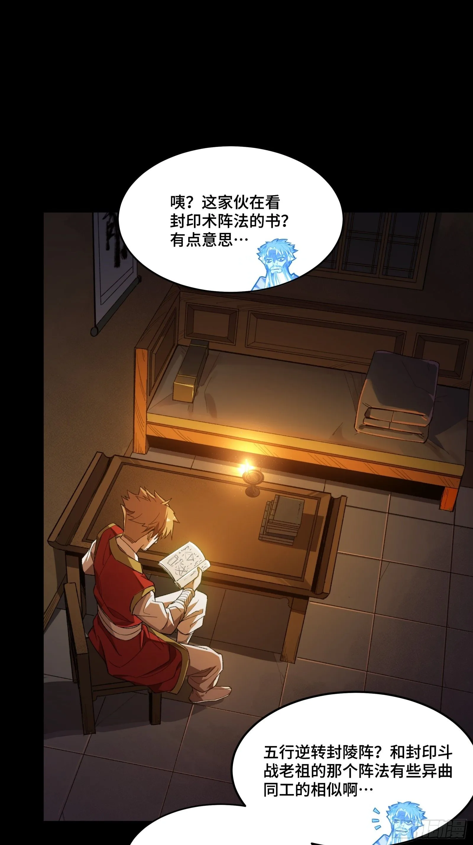 127 暗镜司 第63页