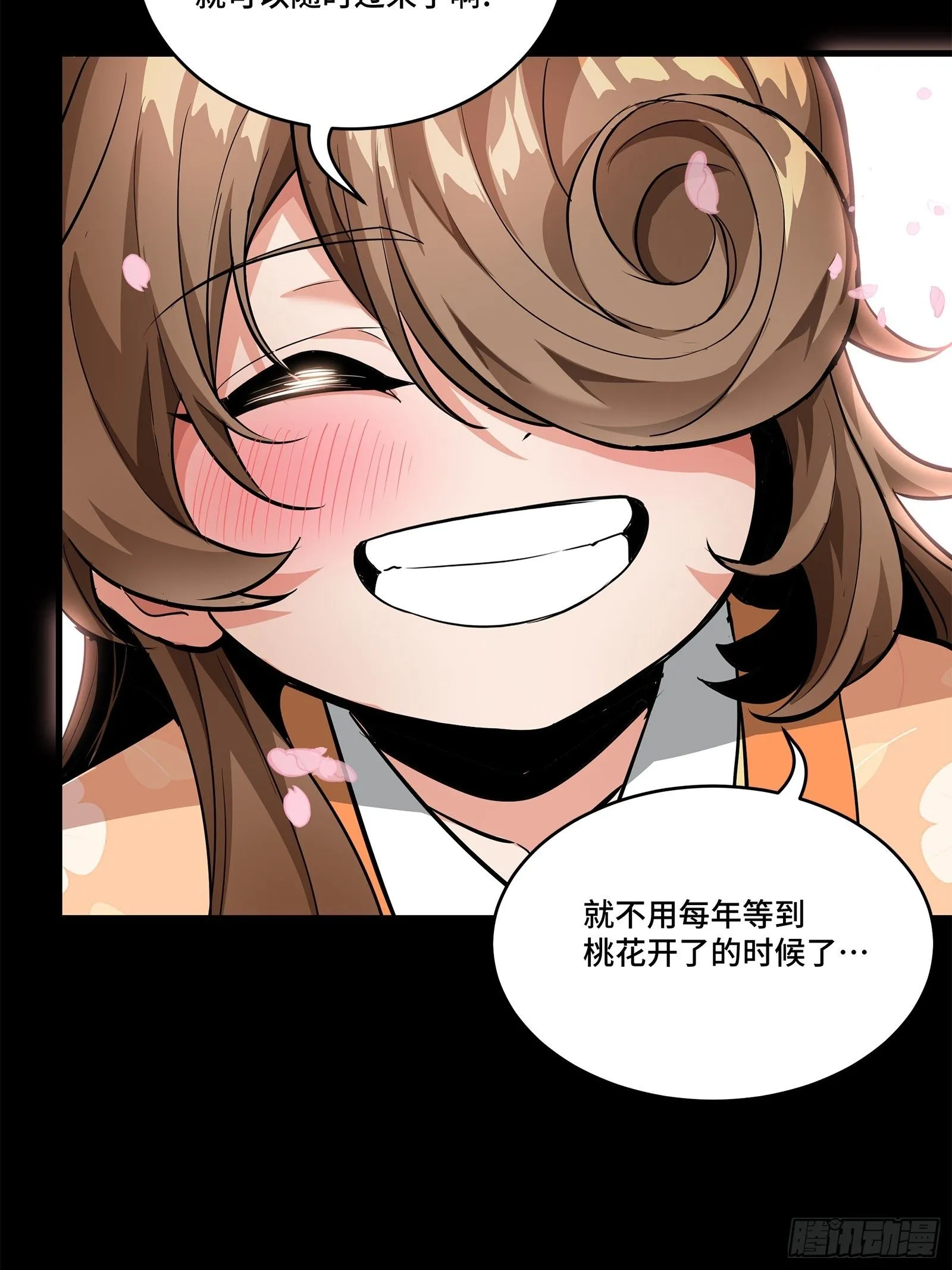 126 阿妙 第26页