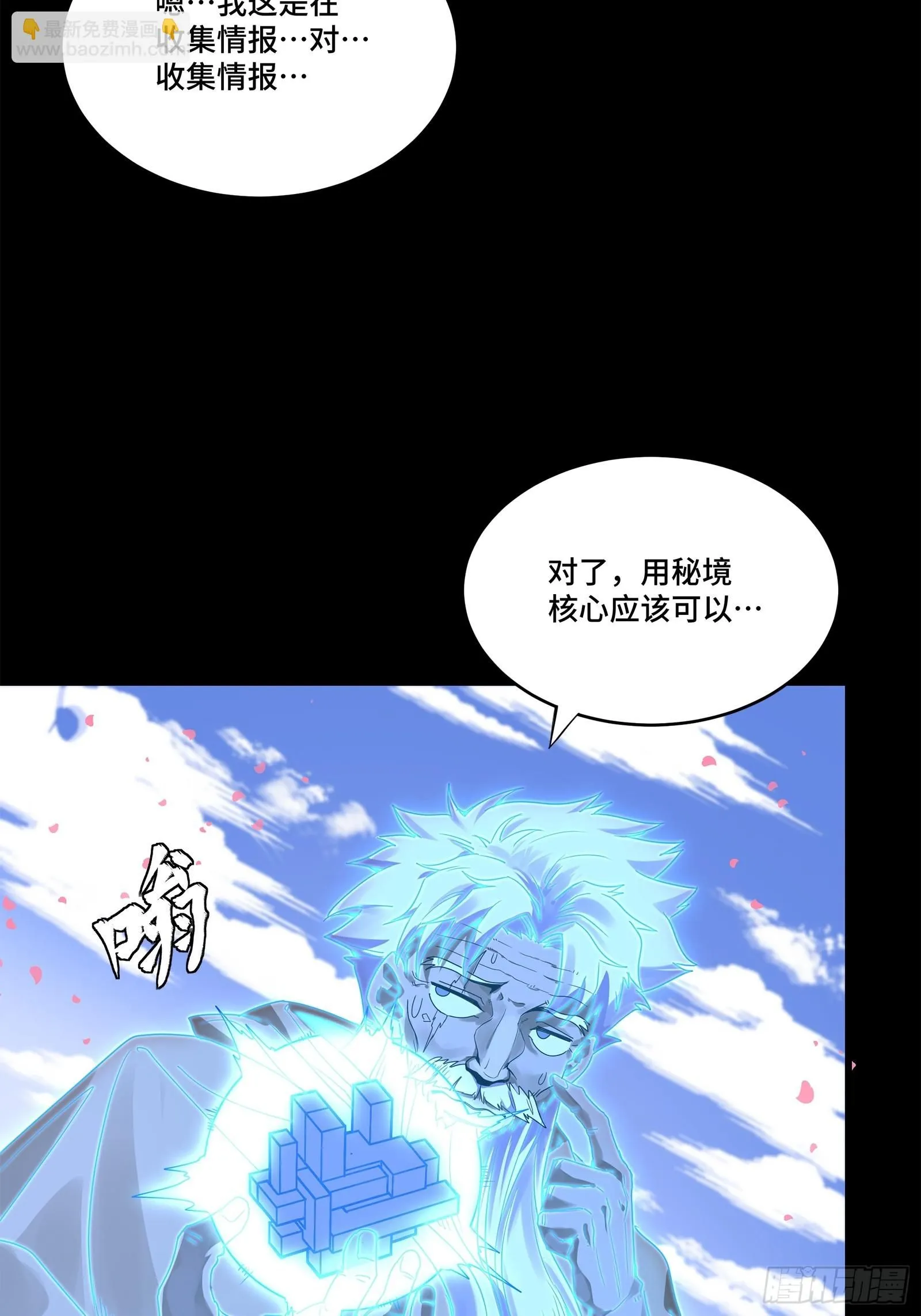 126 阿妙 第51页