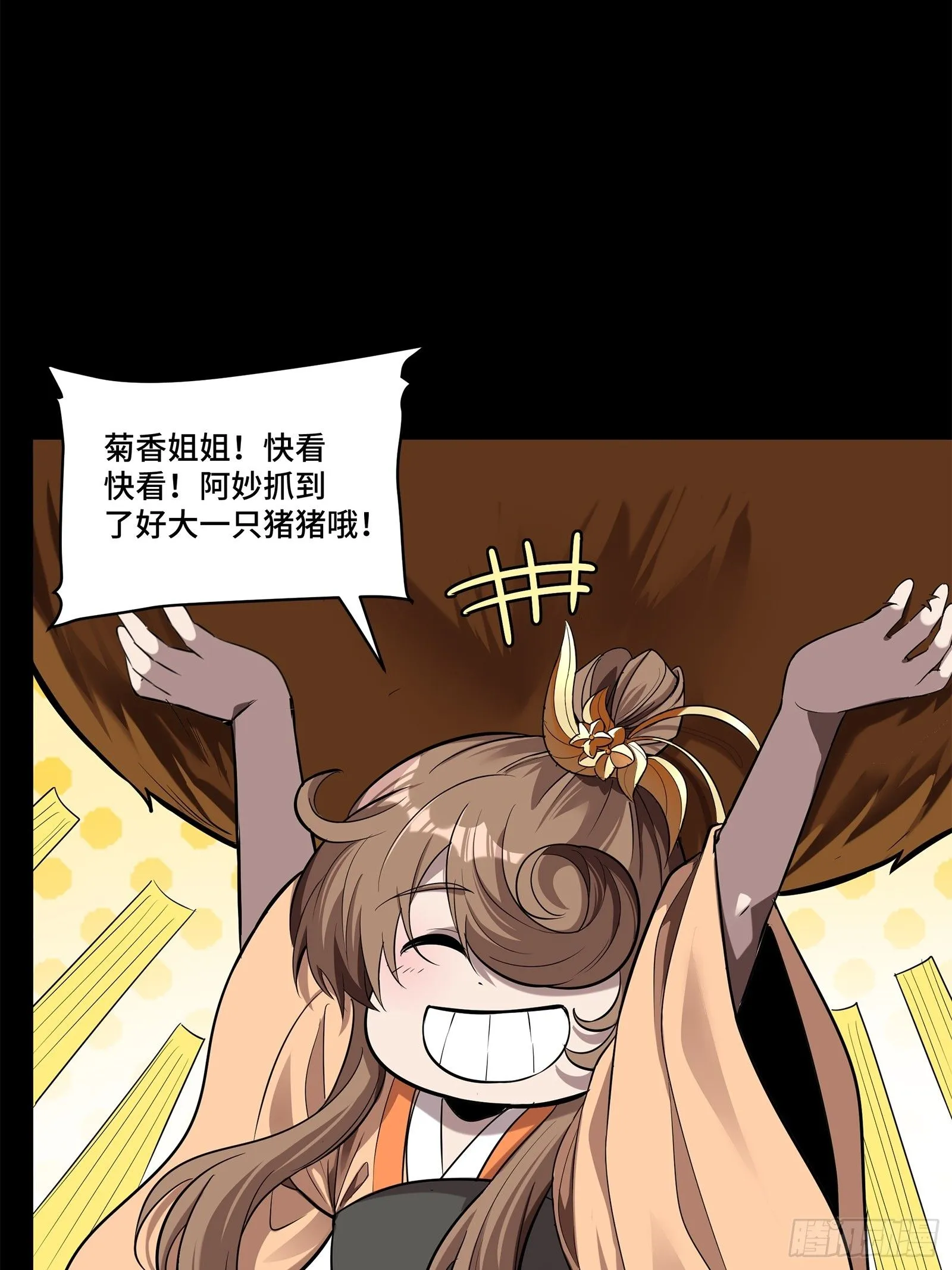 126 阿妙 第83页