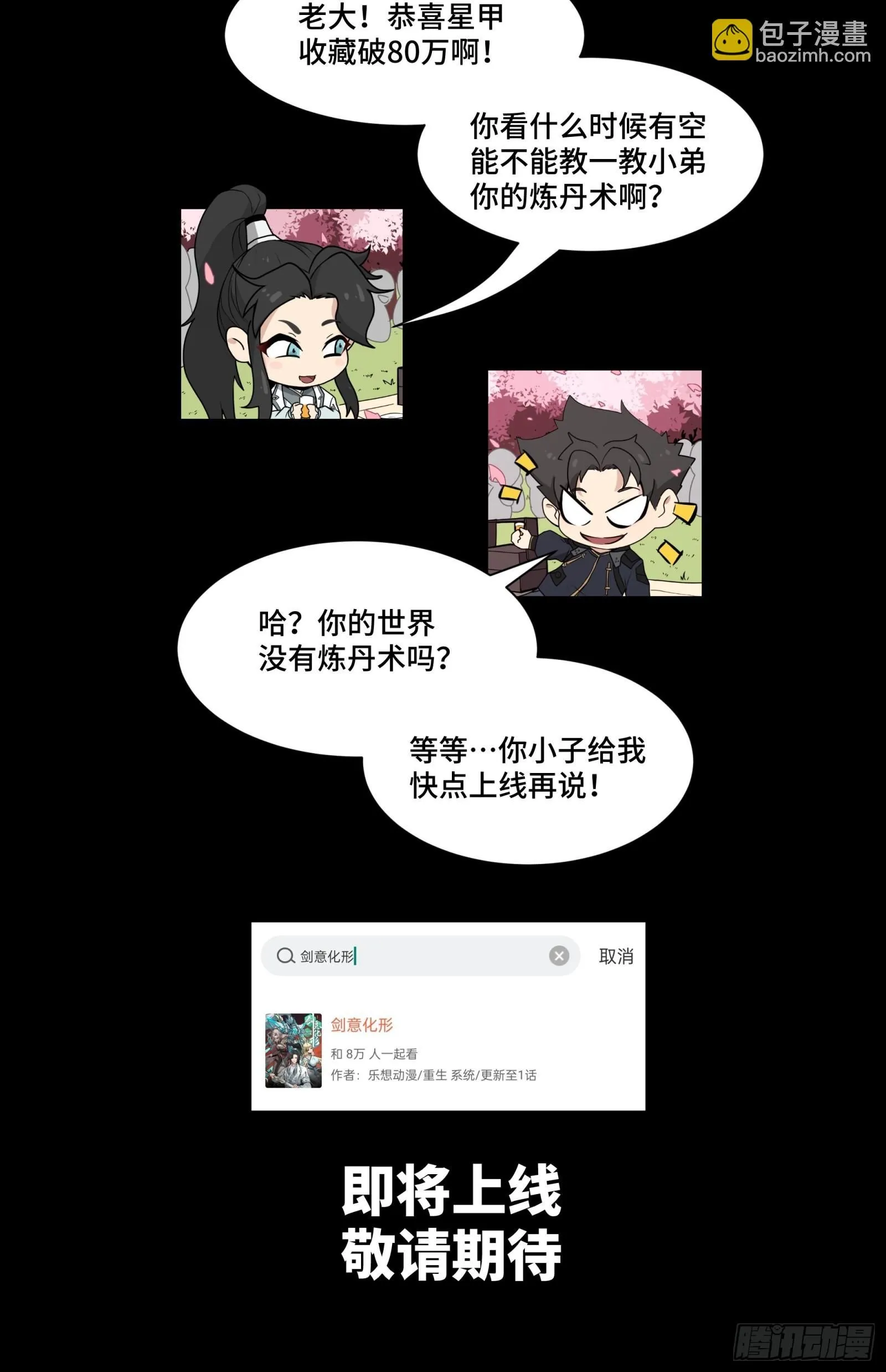 126 阿妙 第90页