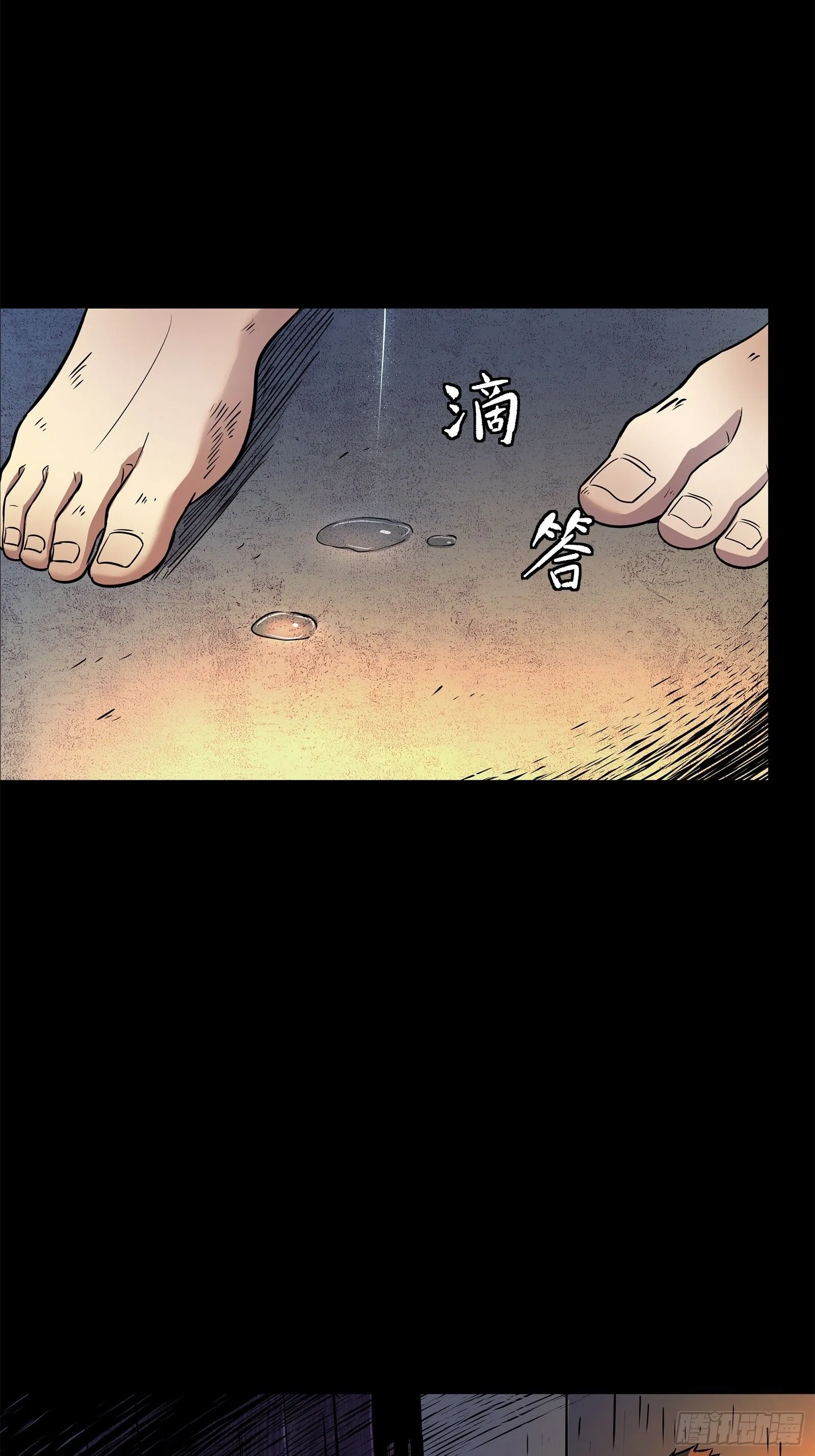 128 诡异的雪人 第11页