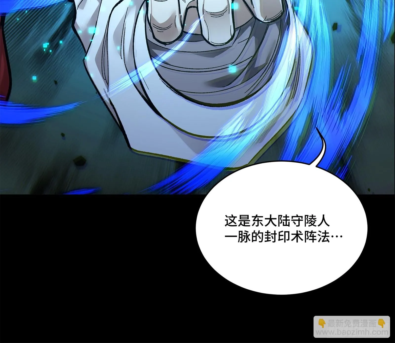128 诡异的雪人 第28页