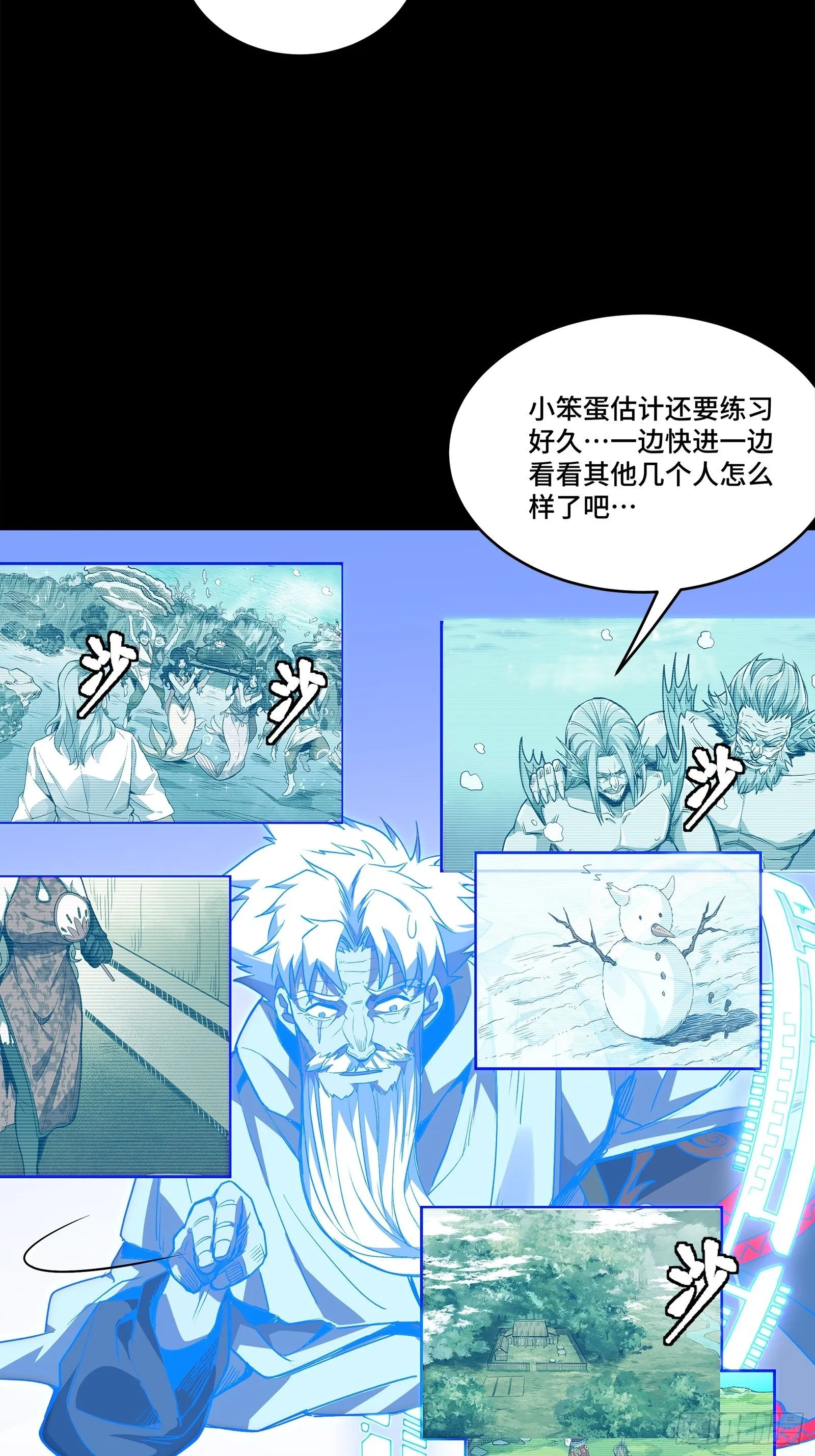 128 诡异的雪人 第46页