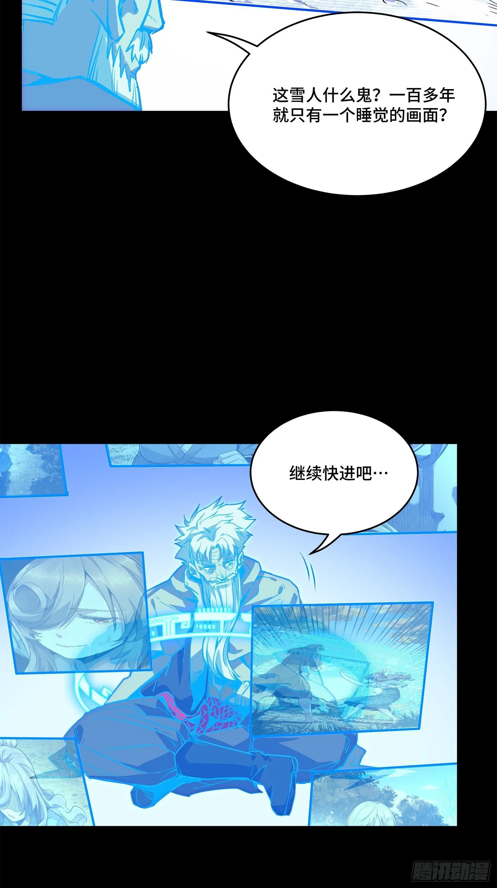 128 诡异的雪人 第66页