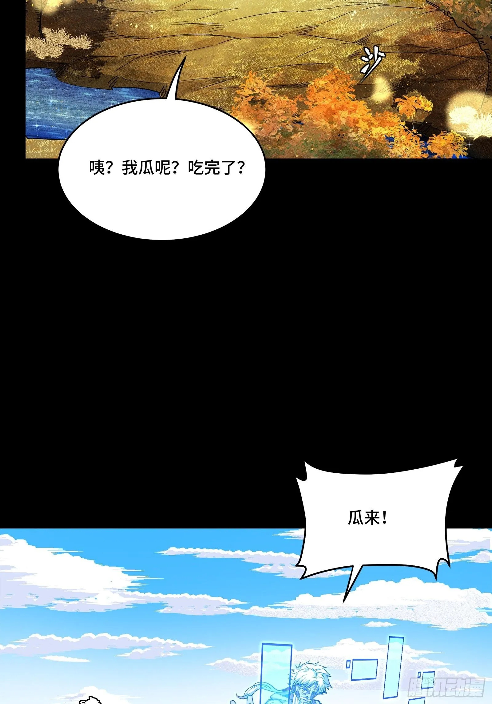 128 诡异的雪人 第70页