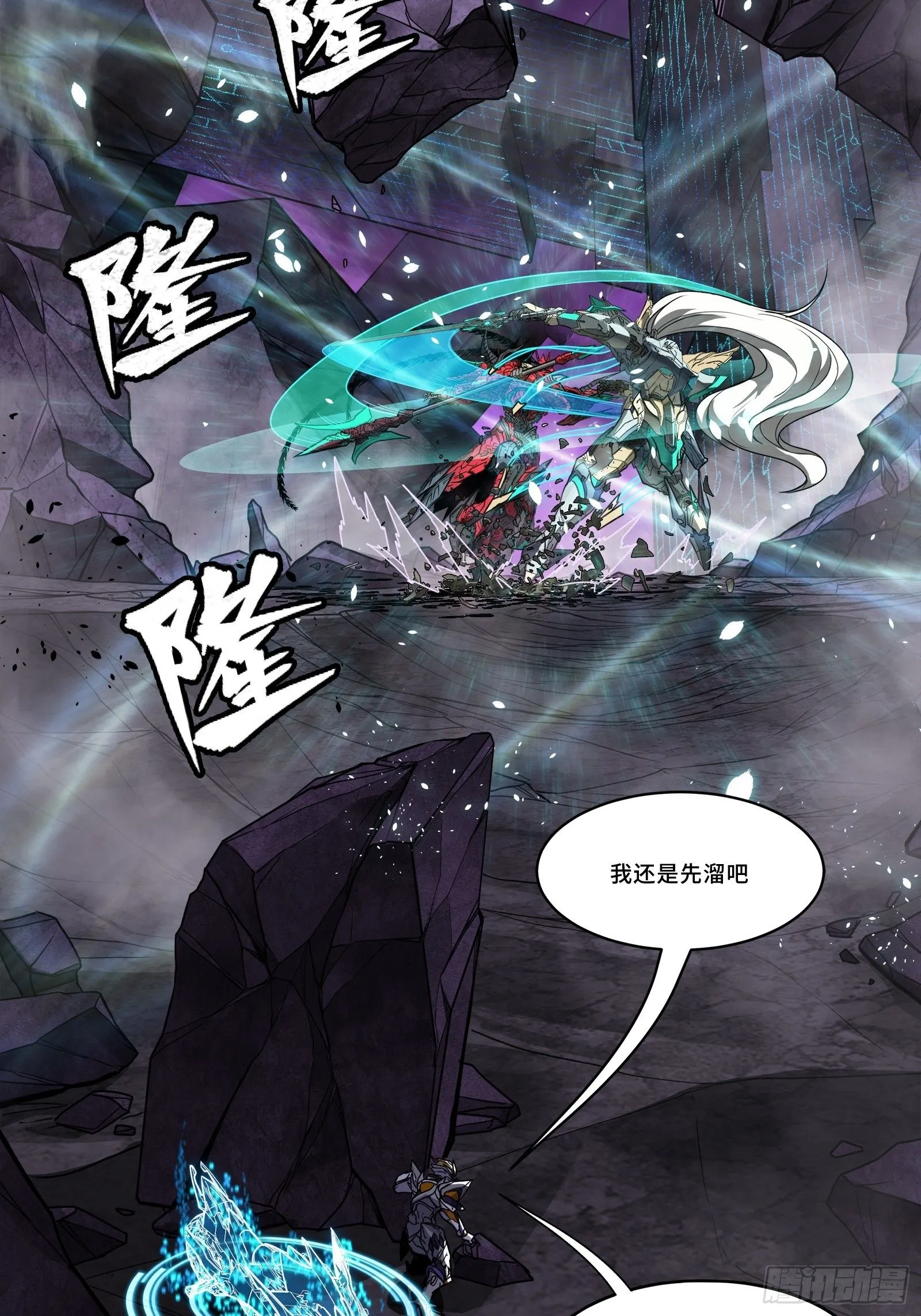 番外 80万收藏联动特别篇 第11页