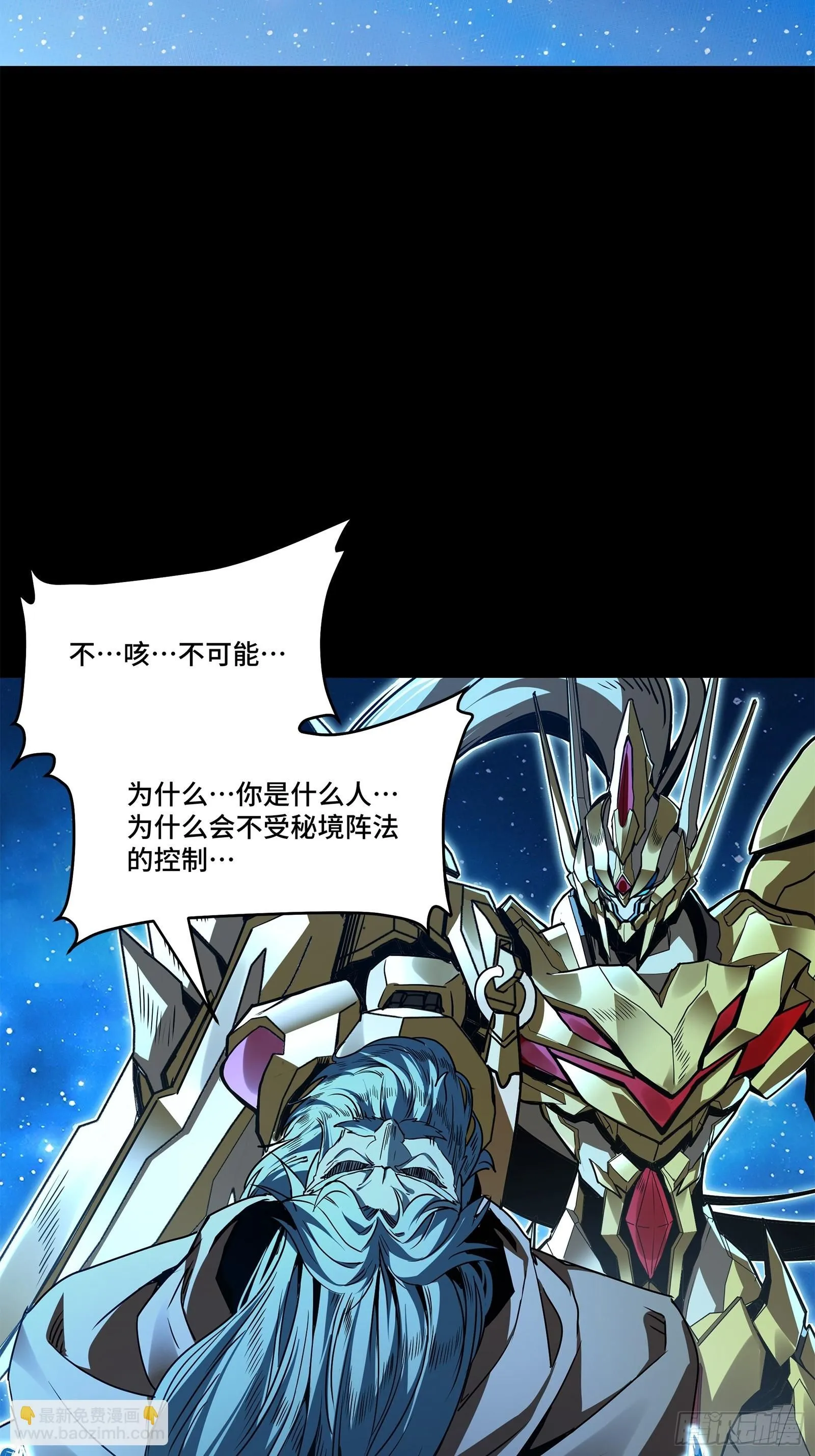125 秘境玉核 第3页