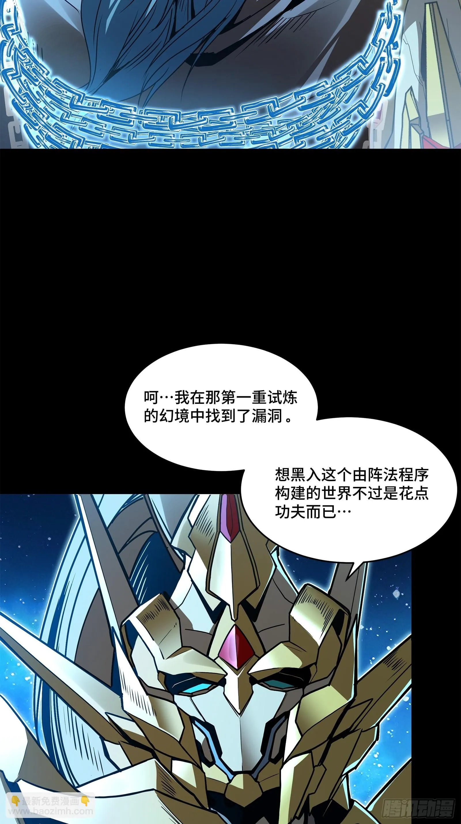 125 秘境玉核 第4页
