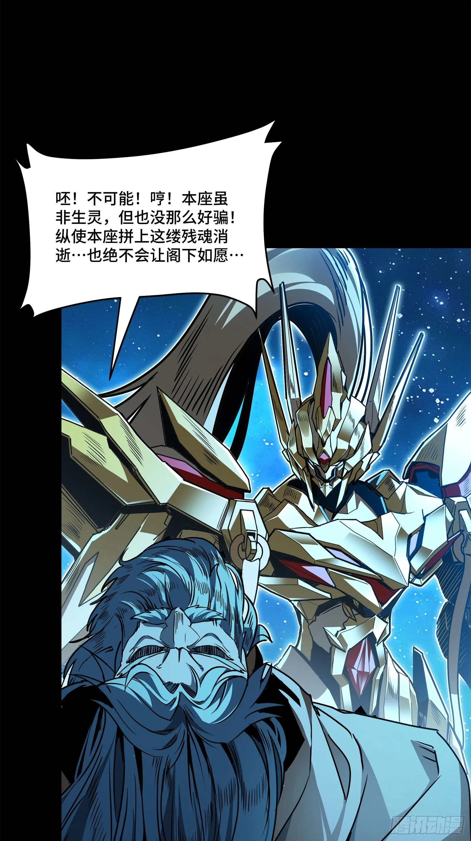 125 秘境玉核 第10页