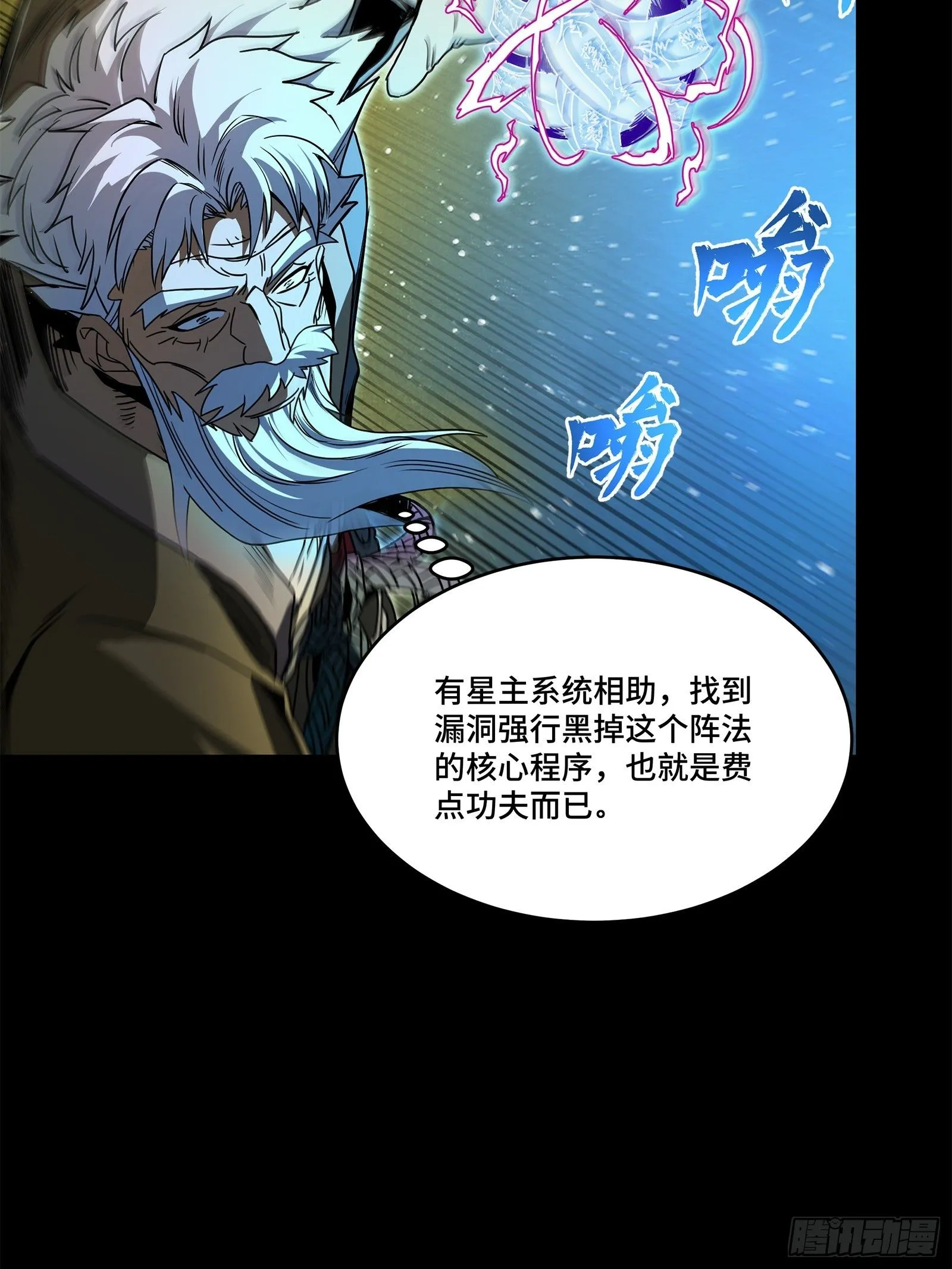 125 秘境玉核 第15页