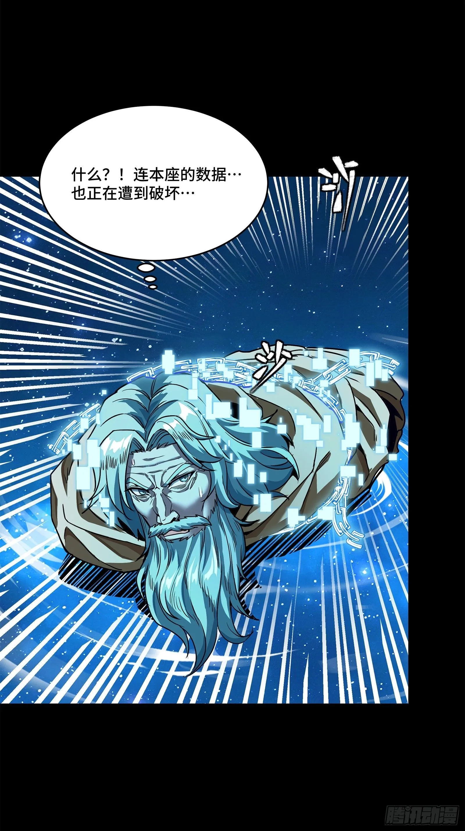 125 秘境玉核 第34页